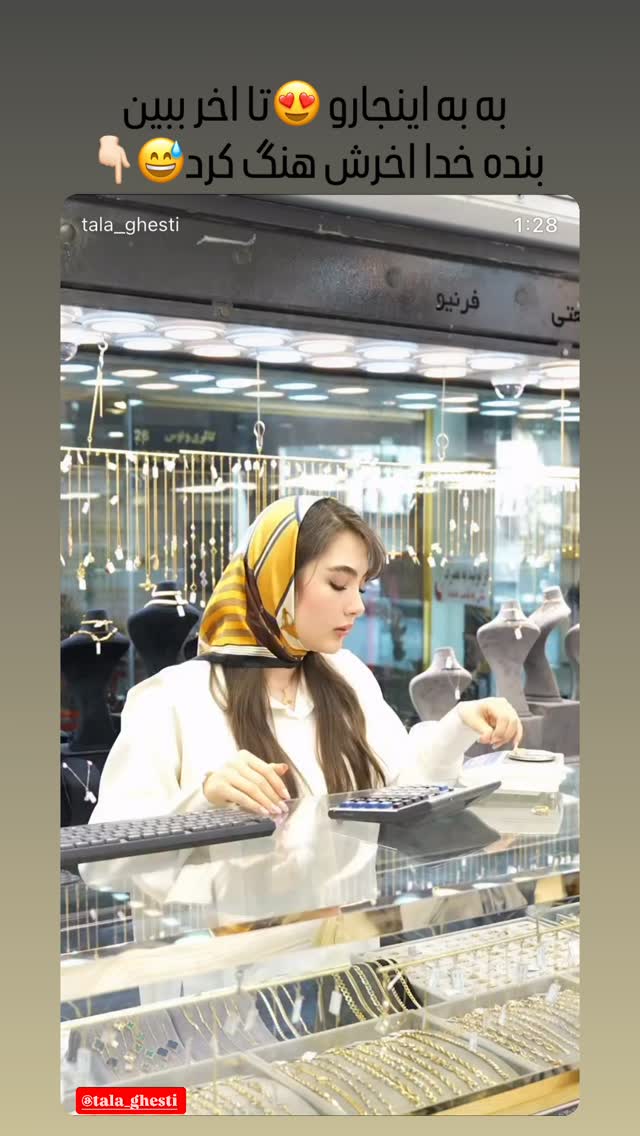  جدید ترین استوری اینستاگرام مستر چشمک