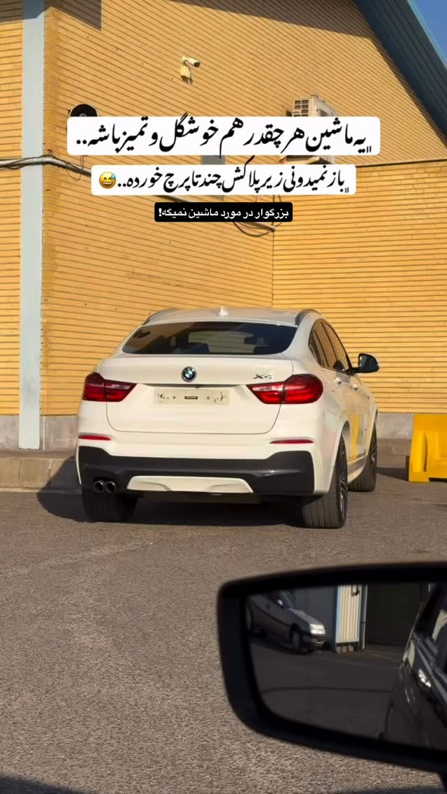  جدید ترین استوری اینستاگرام مستر چشمک