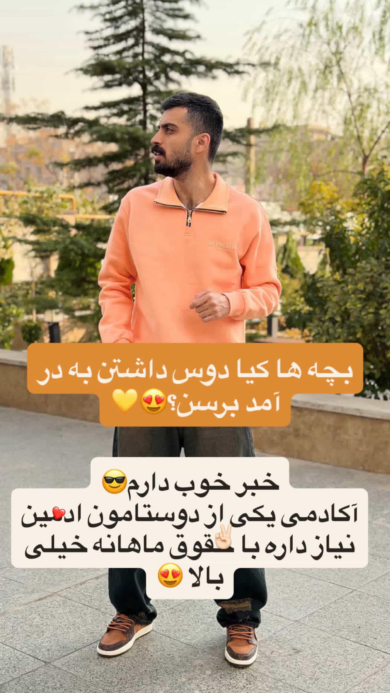 جدید ترین استوری اینستاگرام مستر چشمک