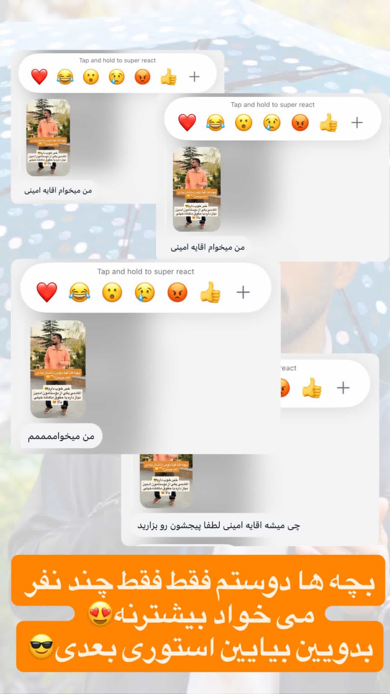  جدید ترین استوری اینستاگرام مستر چشمک