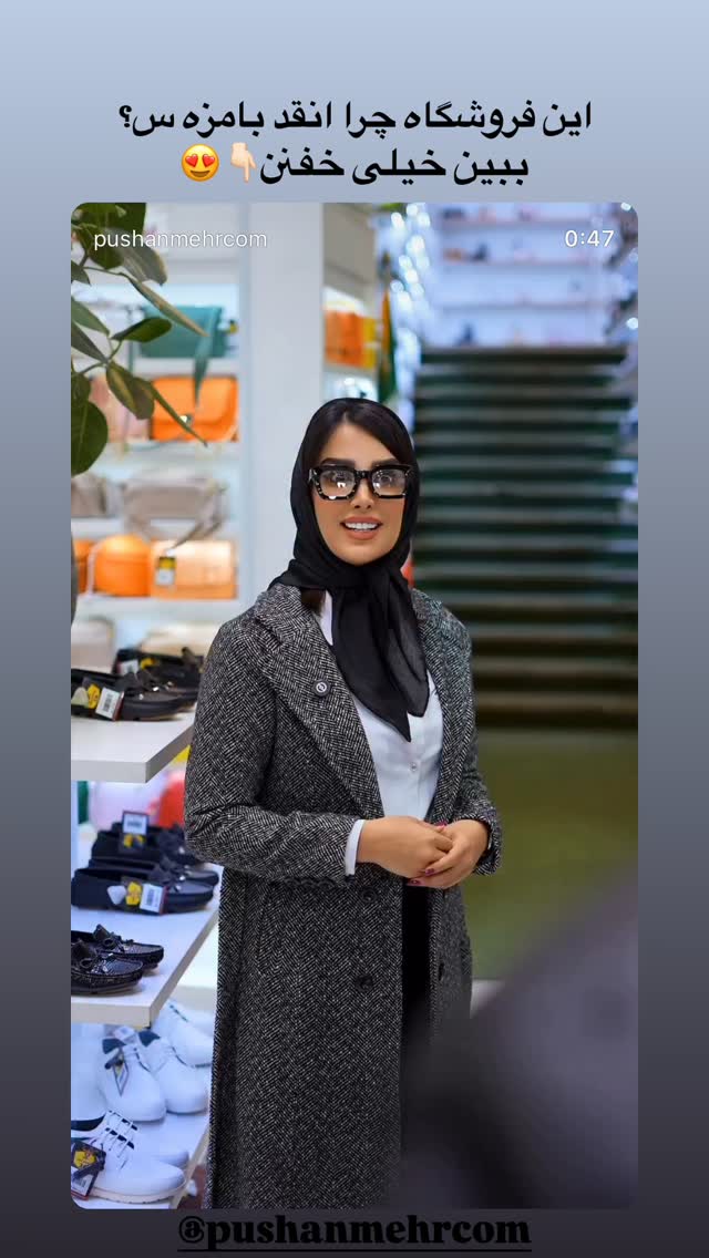  جدید ترین استوری اینستاگرام مستر چشمک