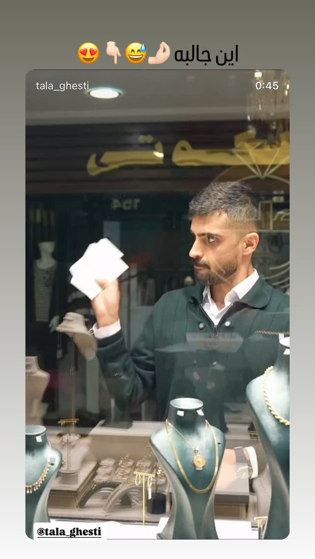  جدید ترین استوری اینستاگرام مستر چشمک