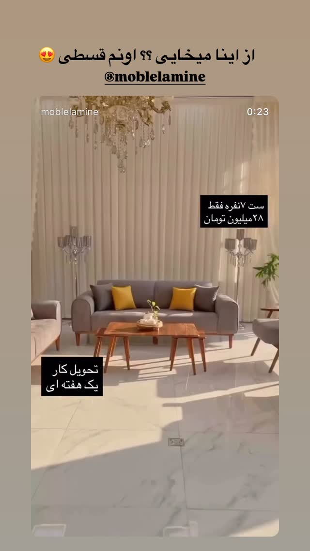  جدید ترین استوری اینستاگرام مستر چشمک