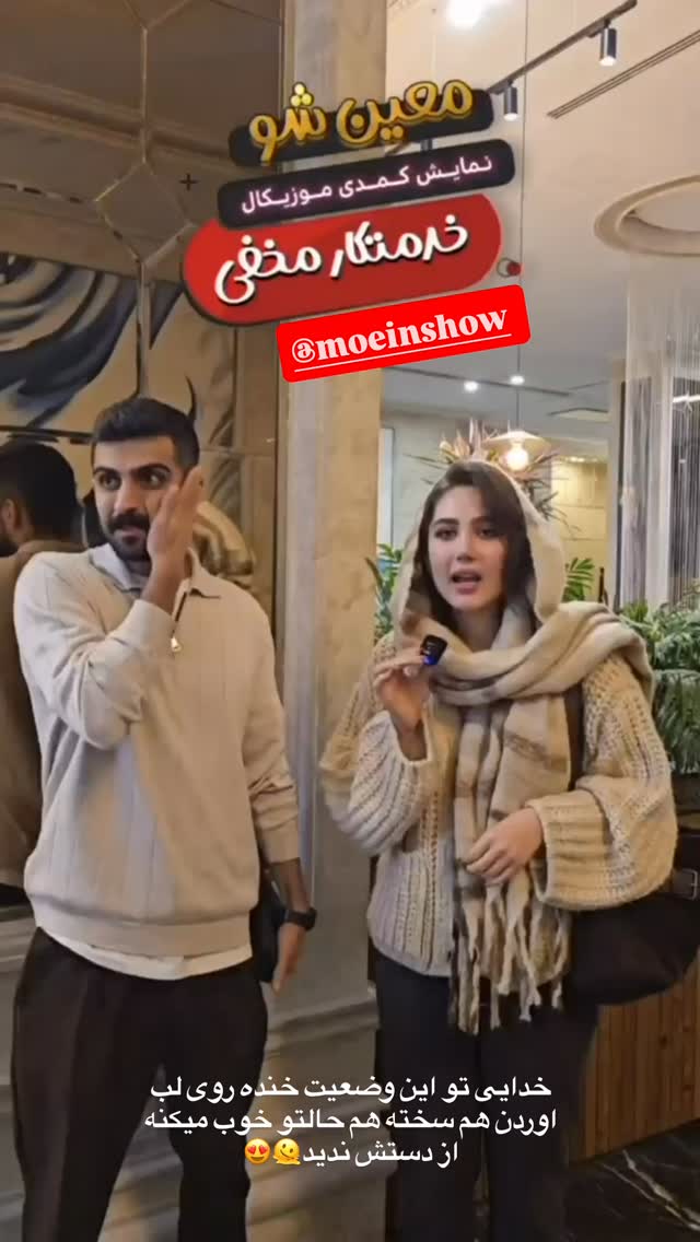  جدید ترین استوری اینستاگرام مستر چشمک
