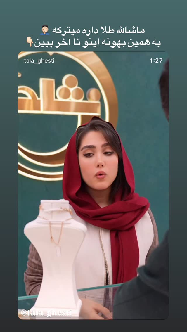  جدید ترین استوری اینستاگرام مستر چشمک