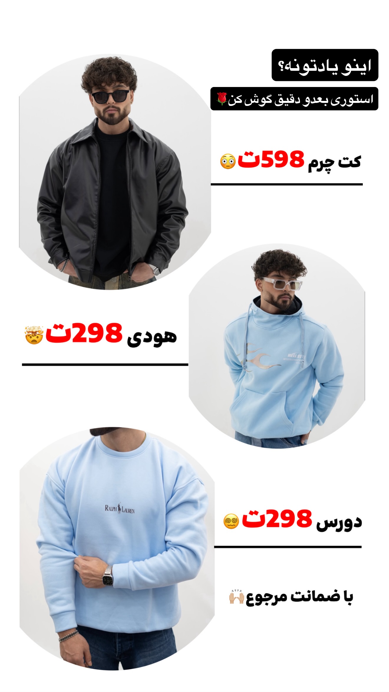  جدید ترین استوری اینستاگرام مستر چشمک