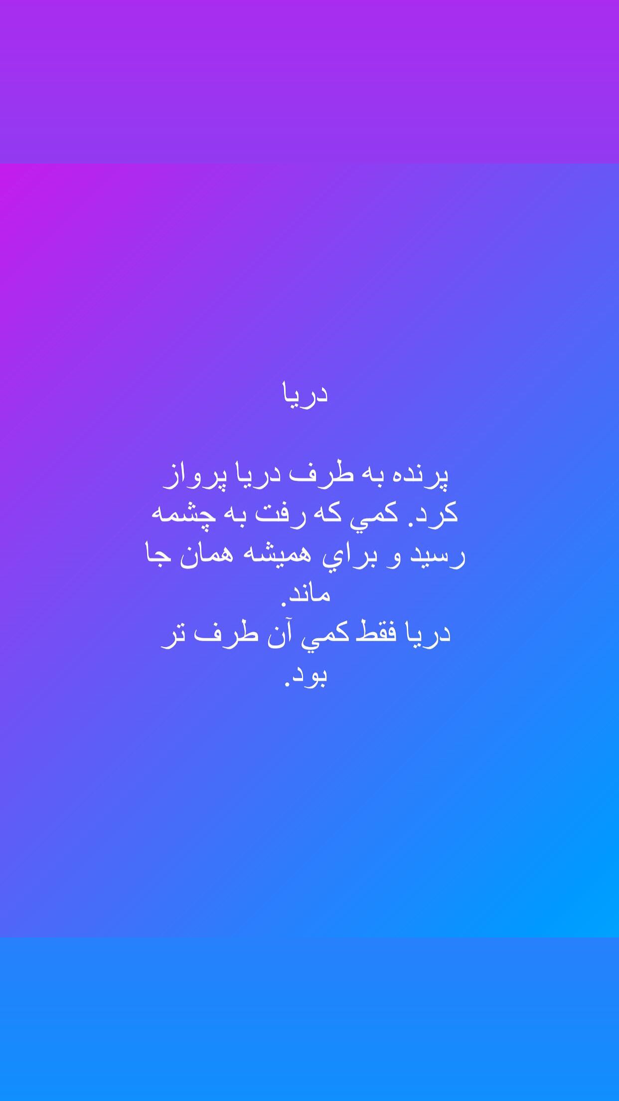  جدید ترین استوری اینستاگرام محمد رضا شمس