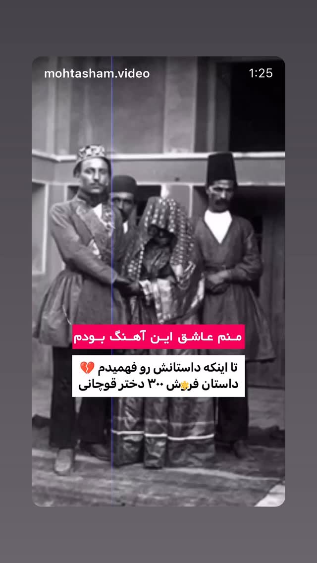  جدید ترین استوری اینستاگرام محمد رضا شمس
