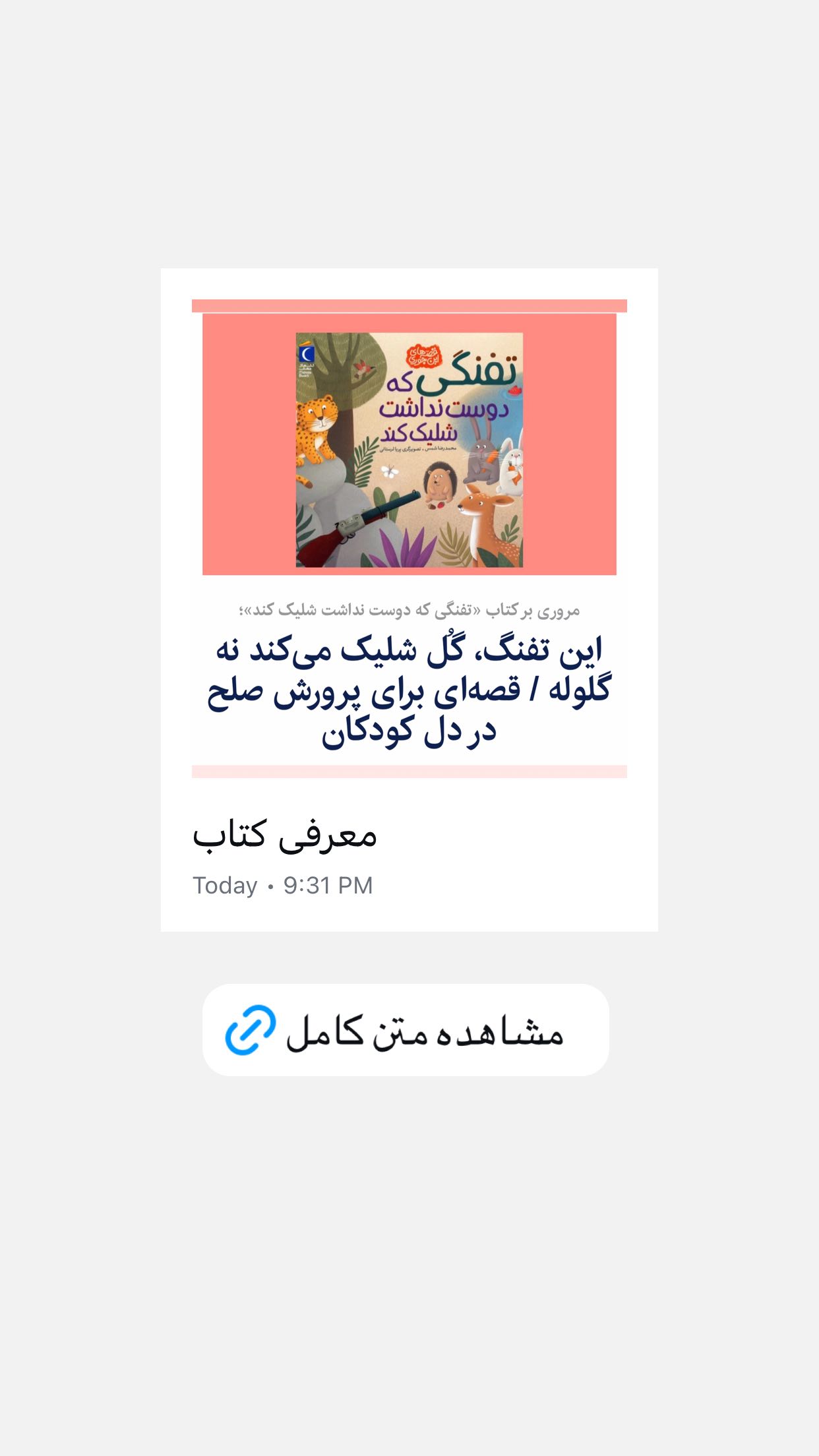  جدید ترین استوری اینستاگرام محمد رضا شمس