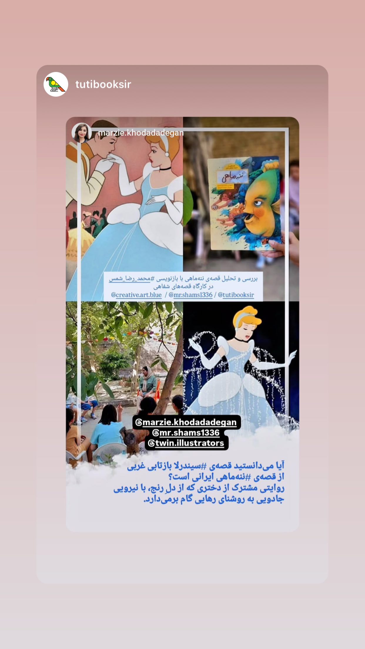  جدید ترین استوری اینستاگرام محمد رضا شمس