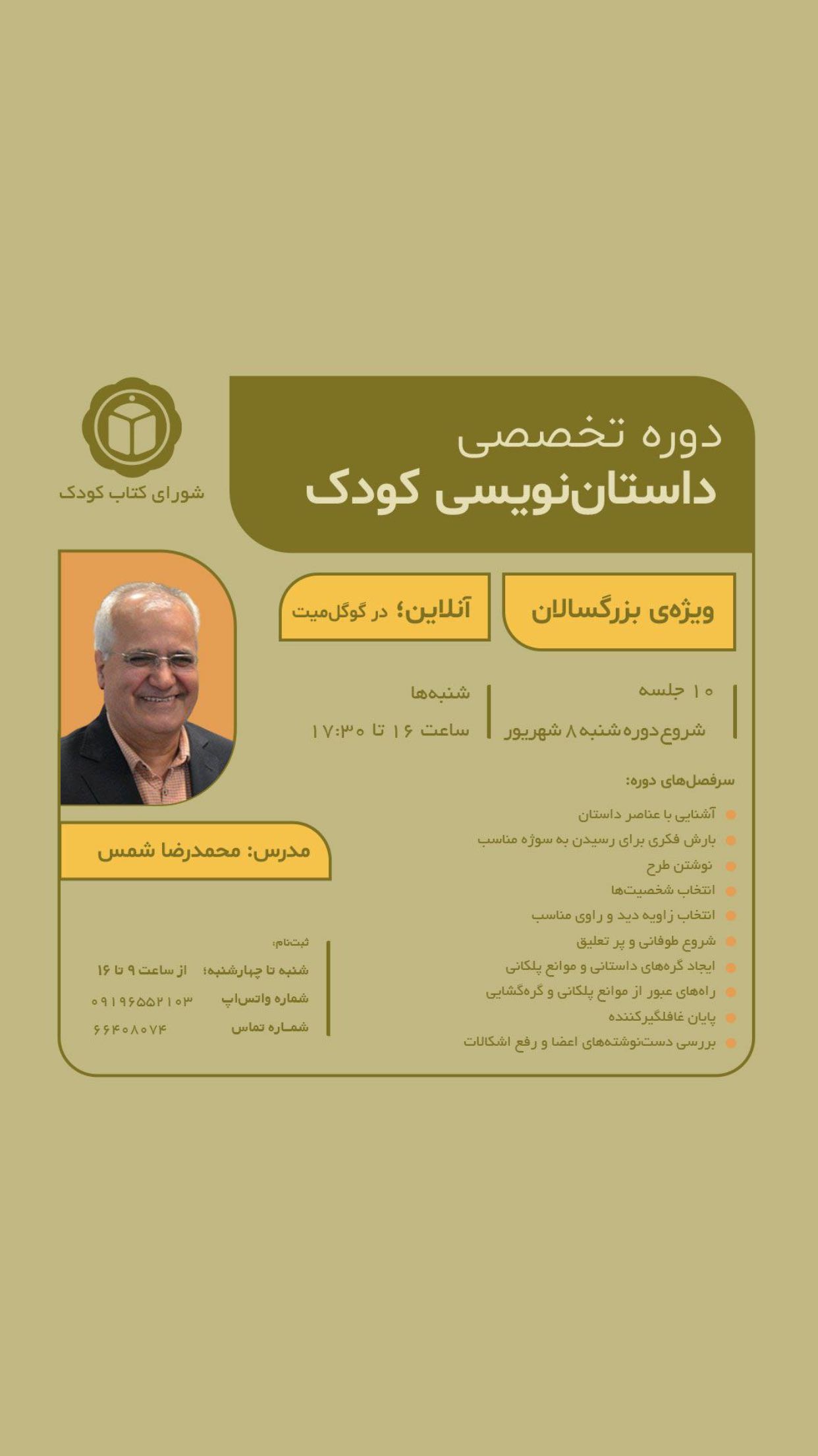  جدید ترین استوری اینستاگرام محمد رضا شمس