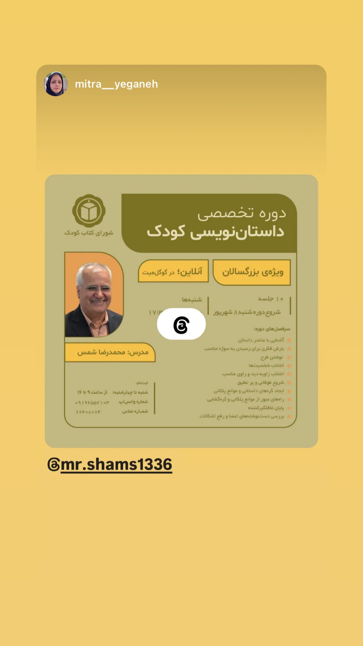  جدید ترین استوری اینستاگرام محمد رضا شمس
