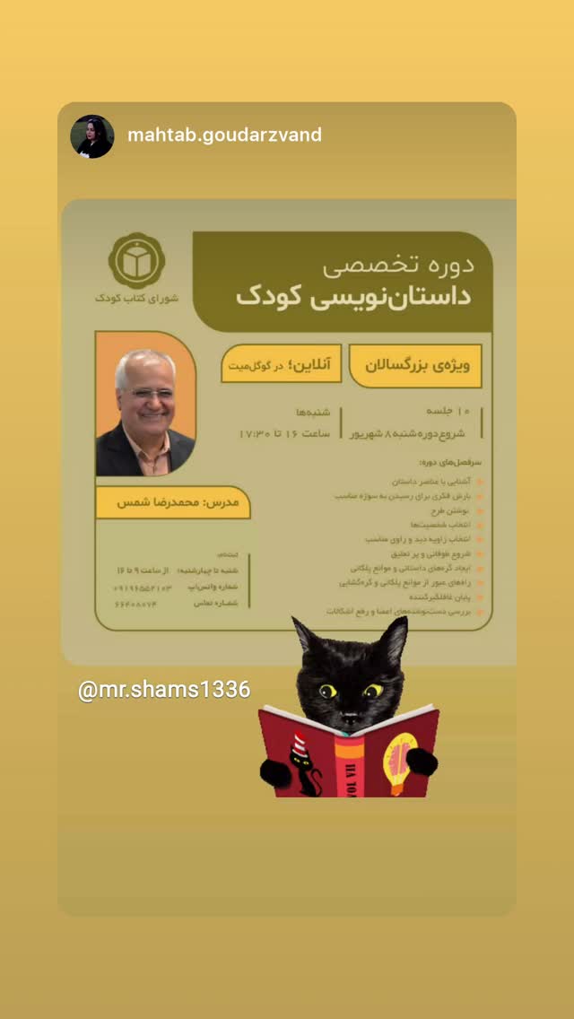  جدید ترین استوری اینستاگرام محمد رضا شمس