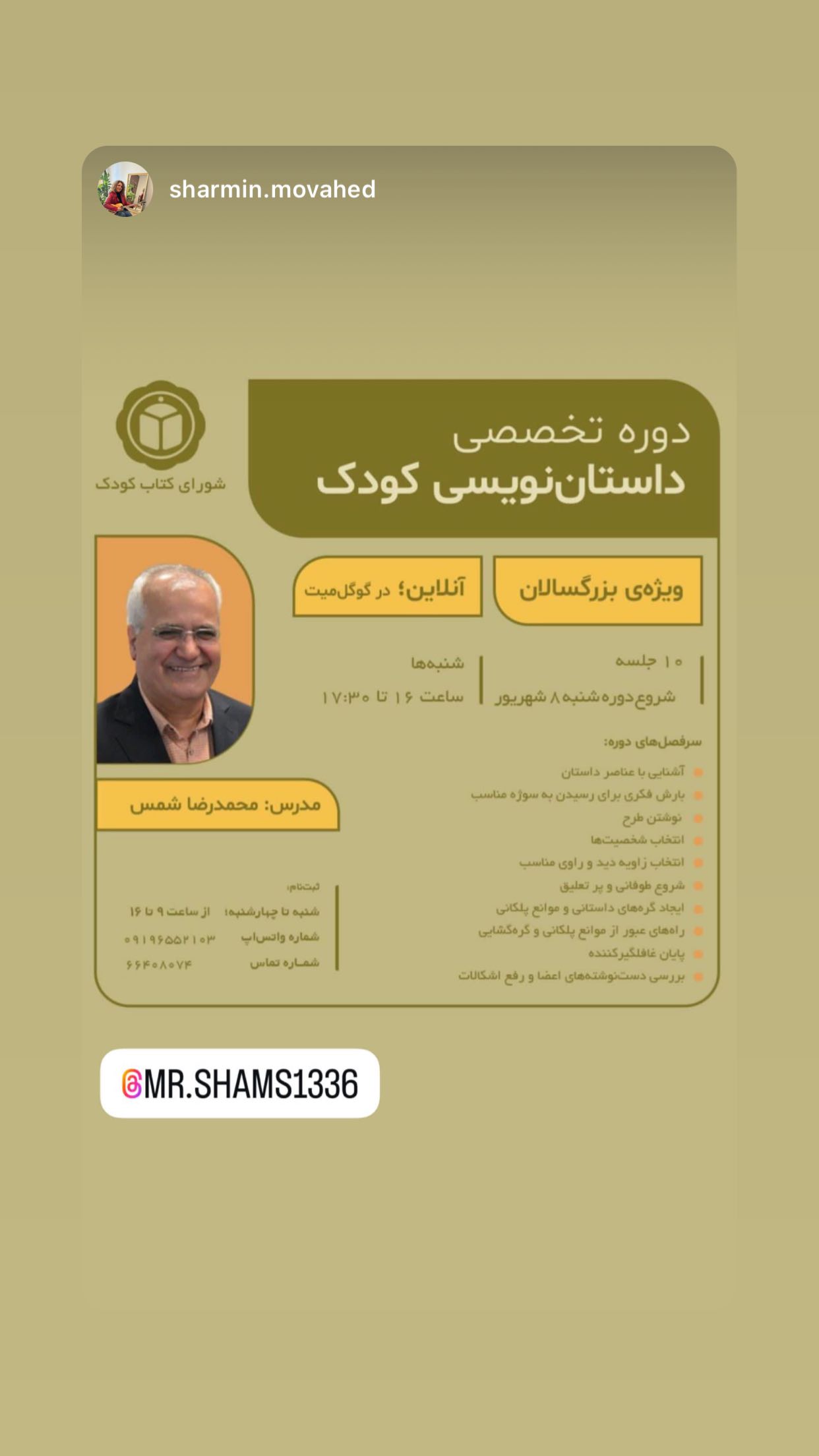  جدید ترین استوری اینستاگرام محمد رضا شمس