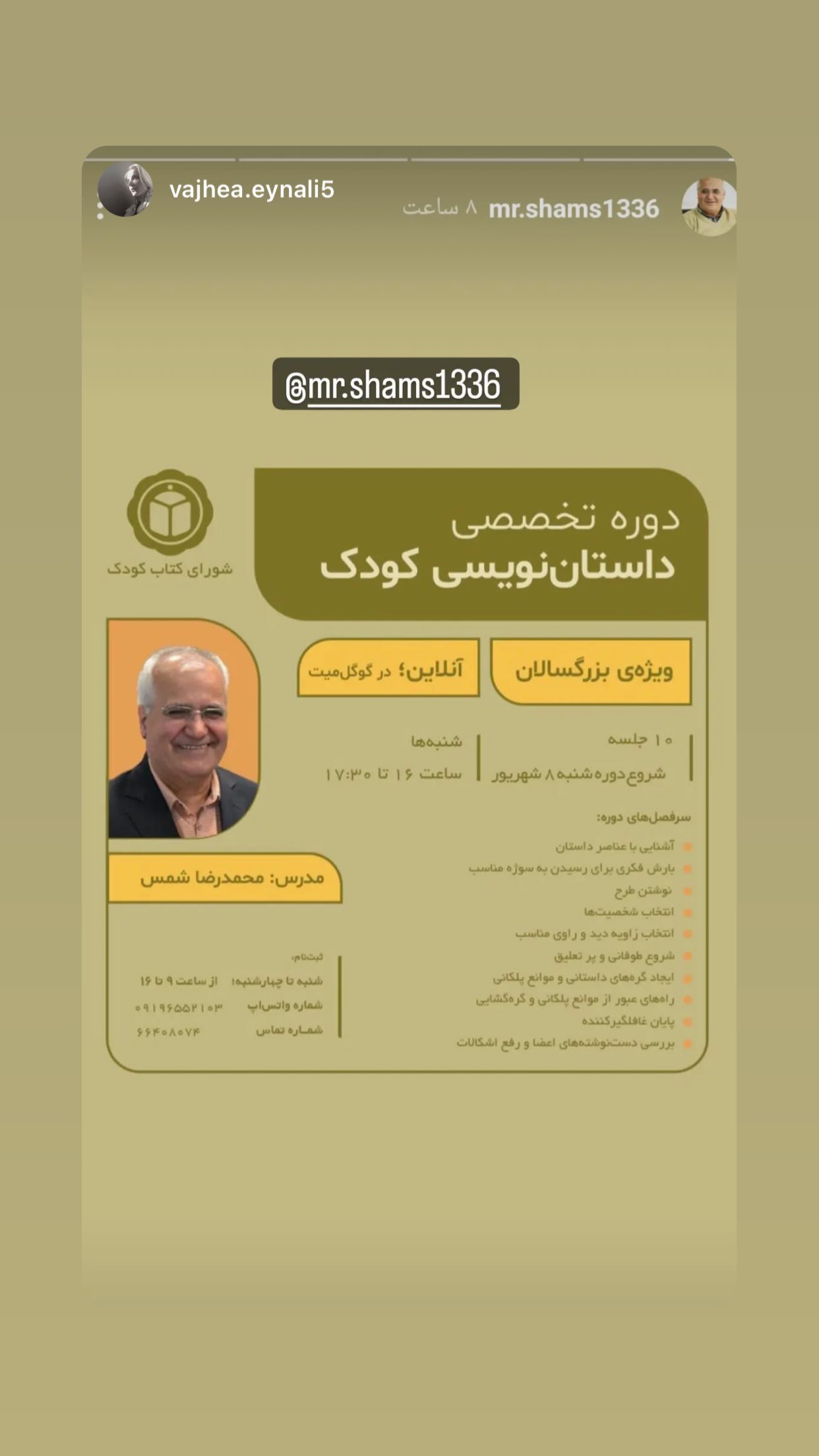 جدید ترین استوری اینستاگرام محمد رضا شمس
