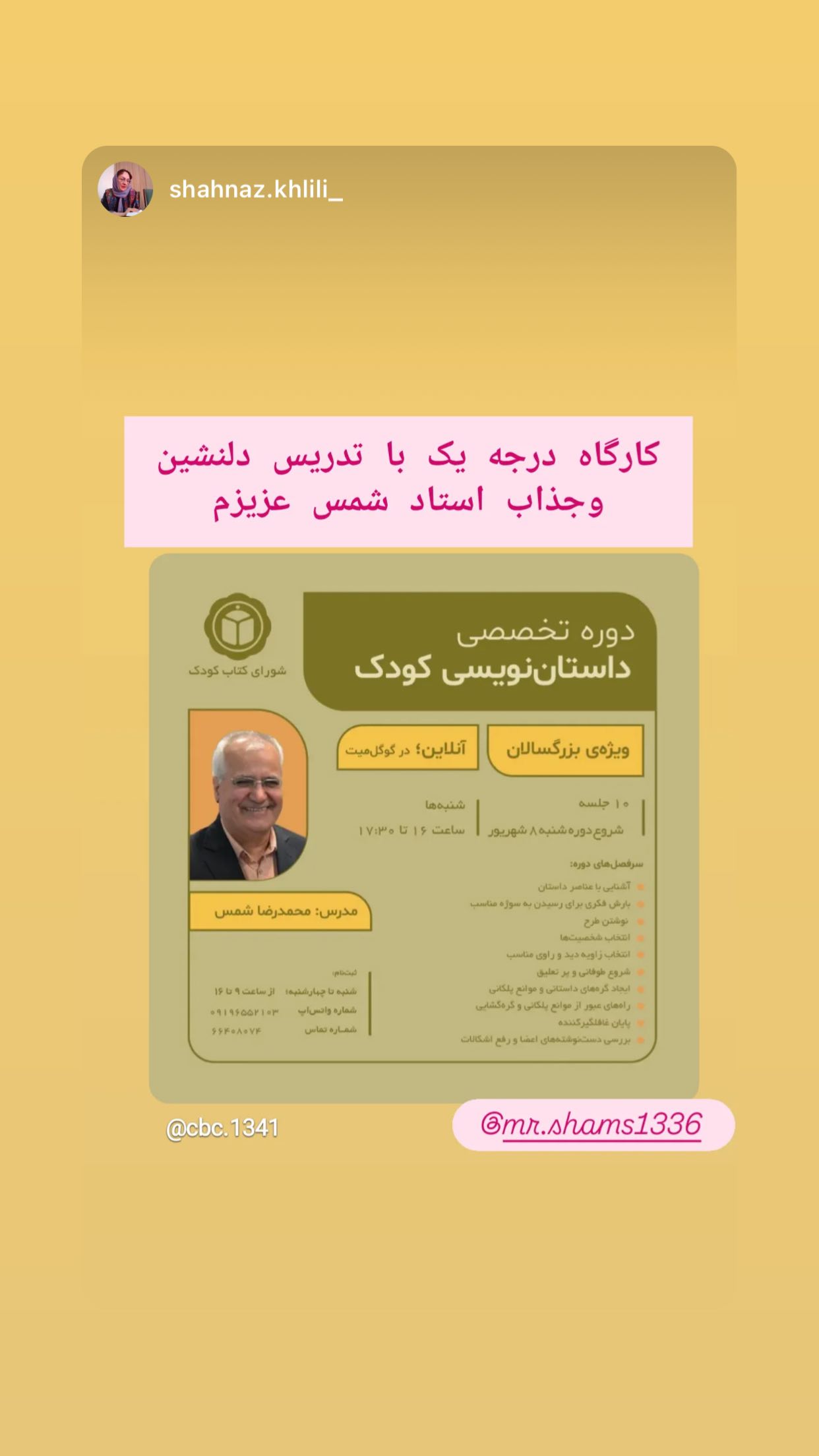  جدید ترین استوری اینستاگرام محمد رضا شمس
