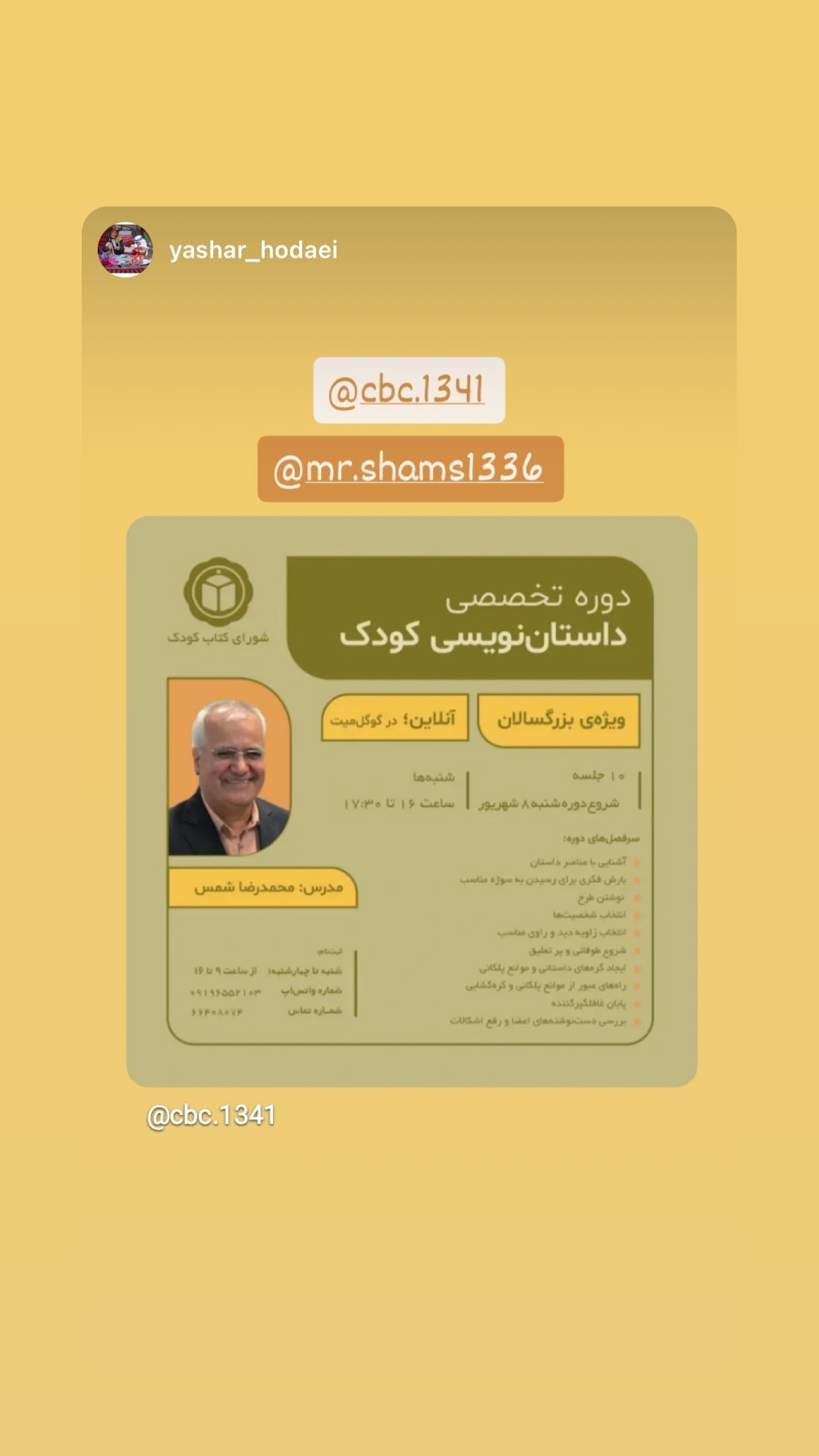 جدید ترین استوری اینستاگرام محمد رضا شمس