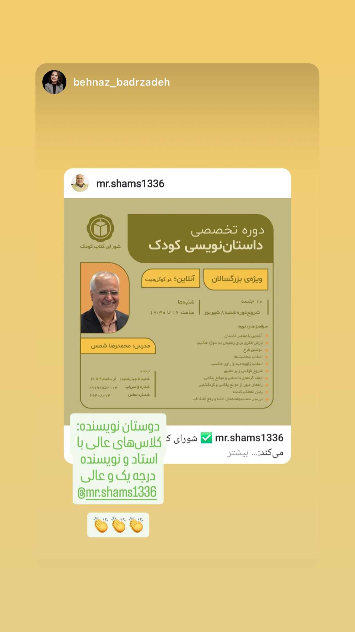  جدید ترین استوری اینستاگرام محمد رضا شمس