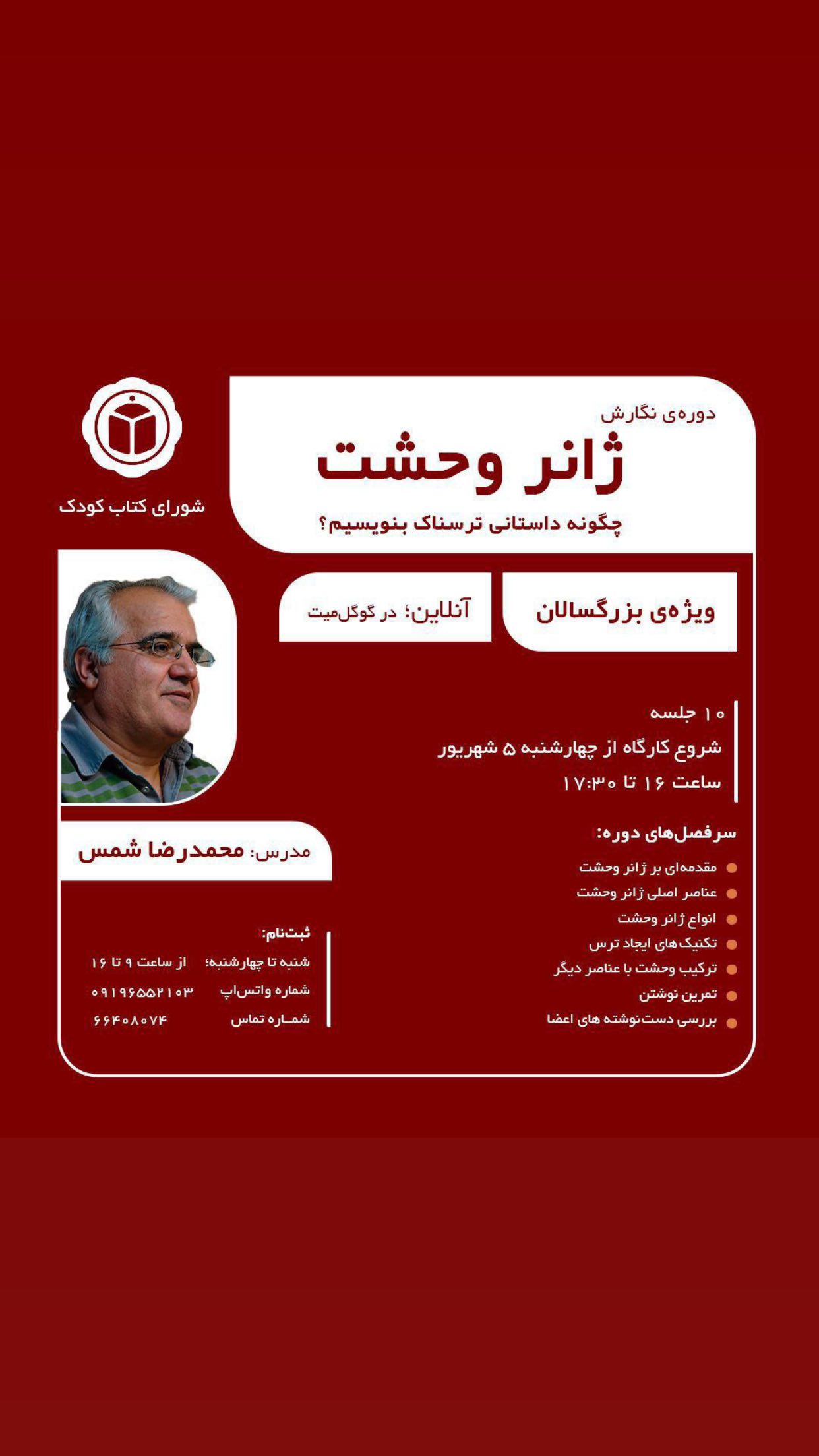  جدید ترین استوری اینستاگرام محمد رضا شمس