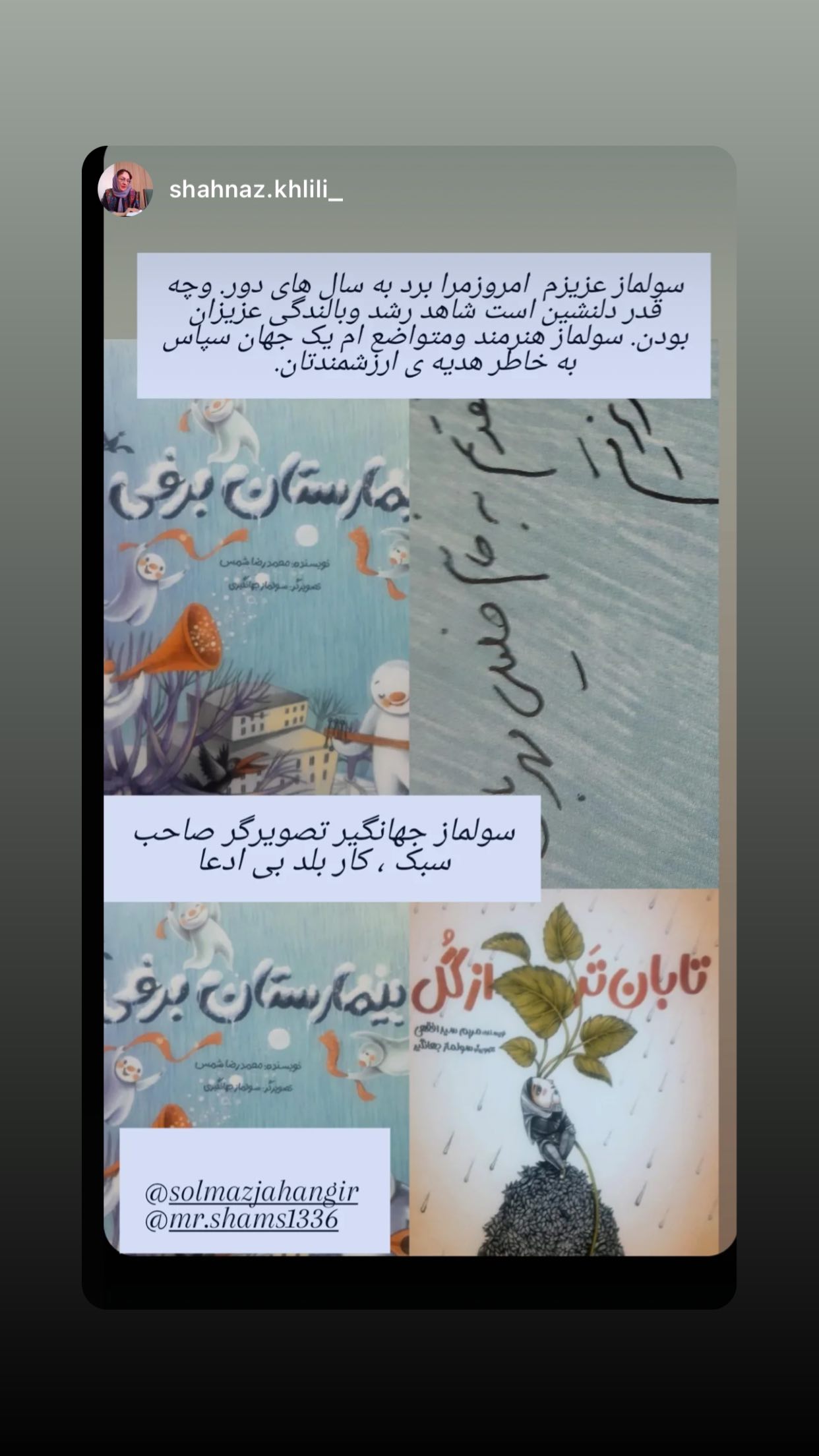  جدید ترین استوری اینستاگرام محمد رضا شمس