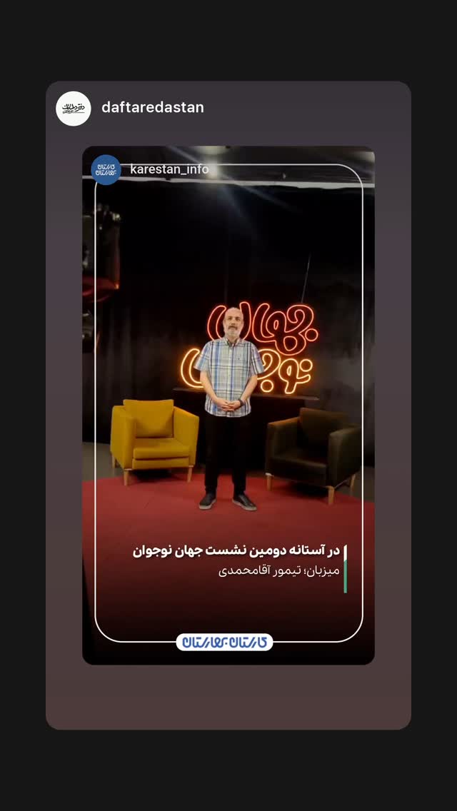  جدید ترین استوری اینستاگرام محمد رضا شمس