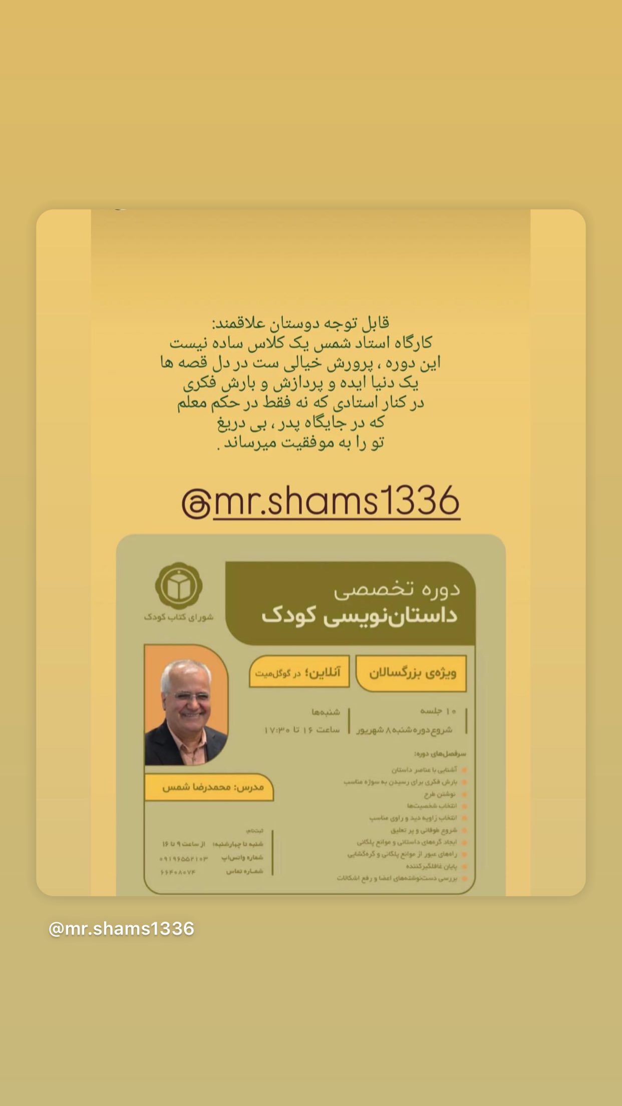  جدید ترین استوری اینستاگرام محمد رضا شمس