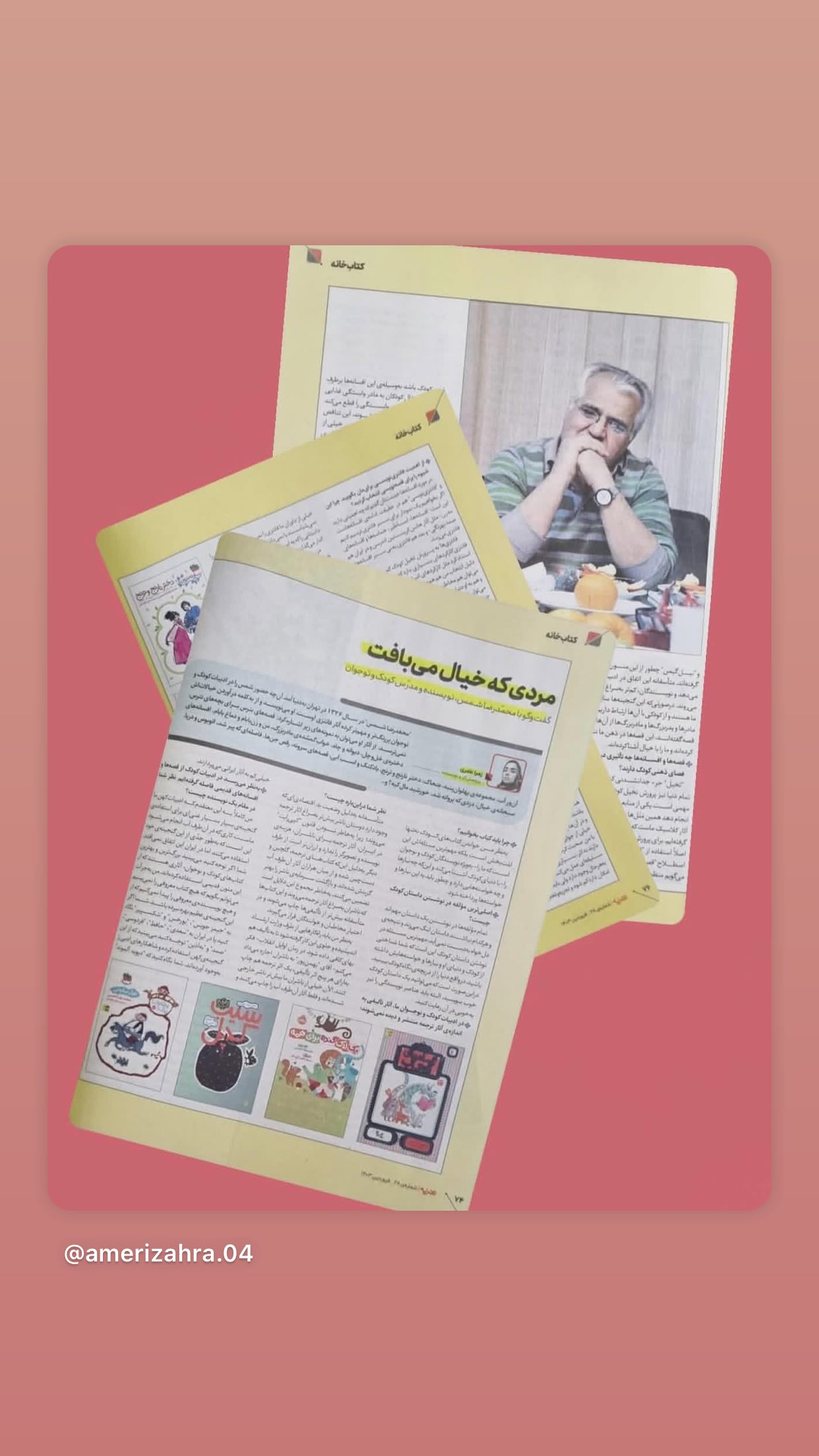  جدید ترین استوری اینستاگرام محمد رضا شمس