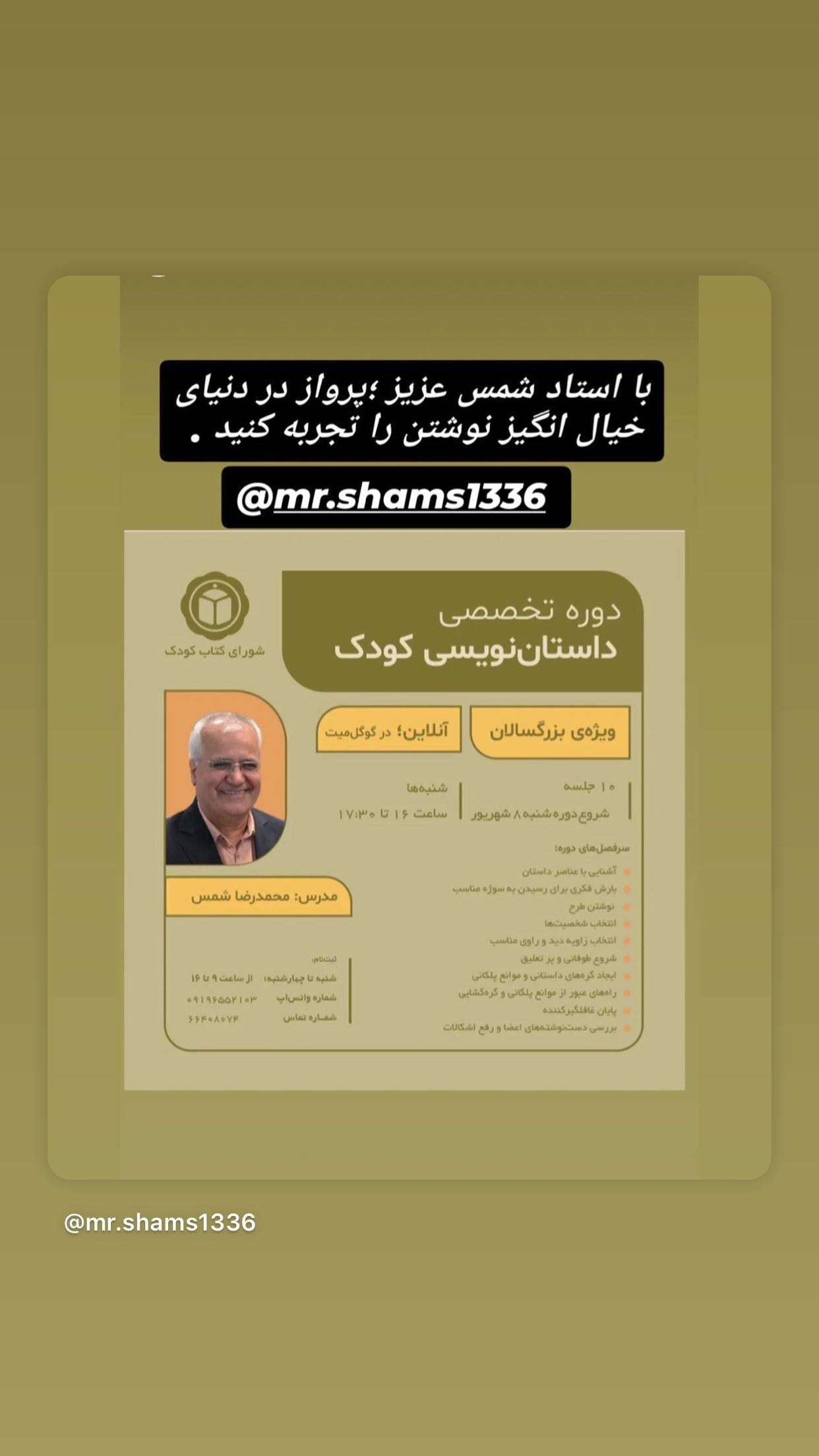  جدید ترین استوری اینستاگرام محمد رضا شمس