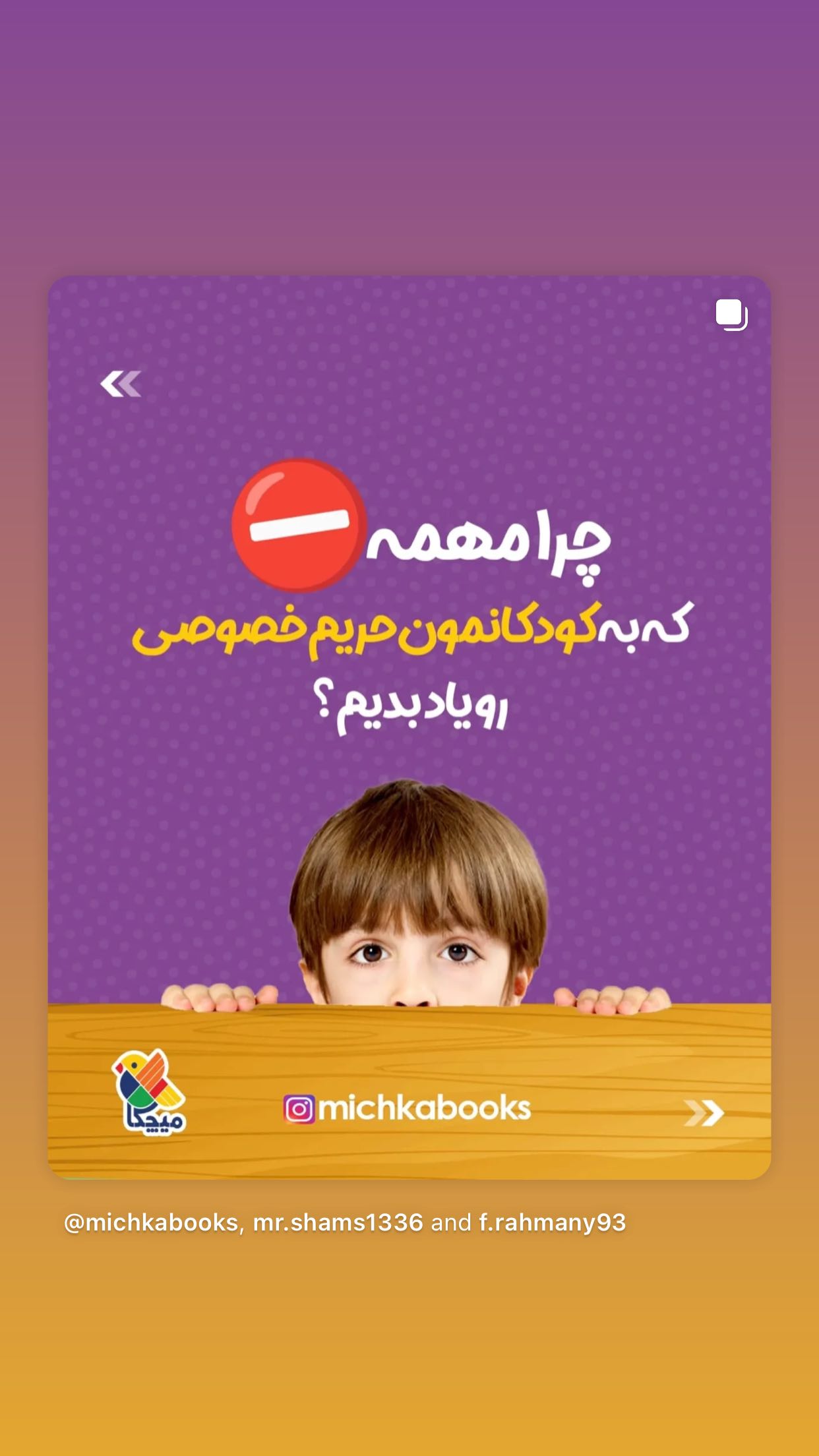  جدید ترین استوری اینستاگرام محمد رضا شمس