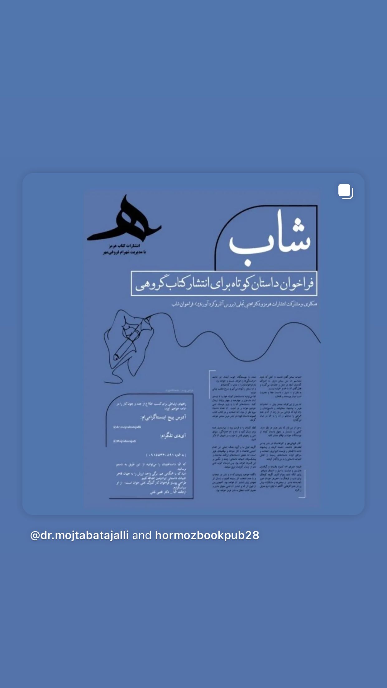  جدید ترین استوری اینستاگرام محمد رضا شمس