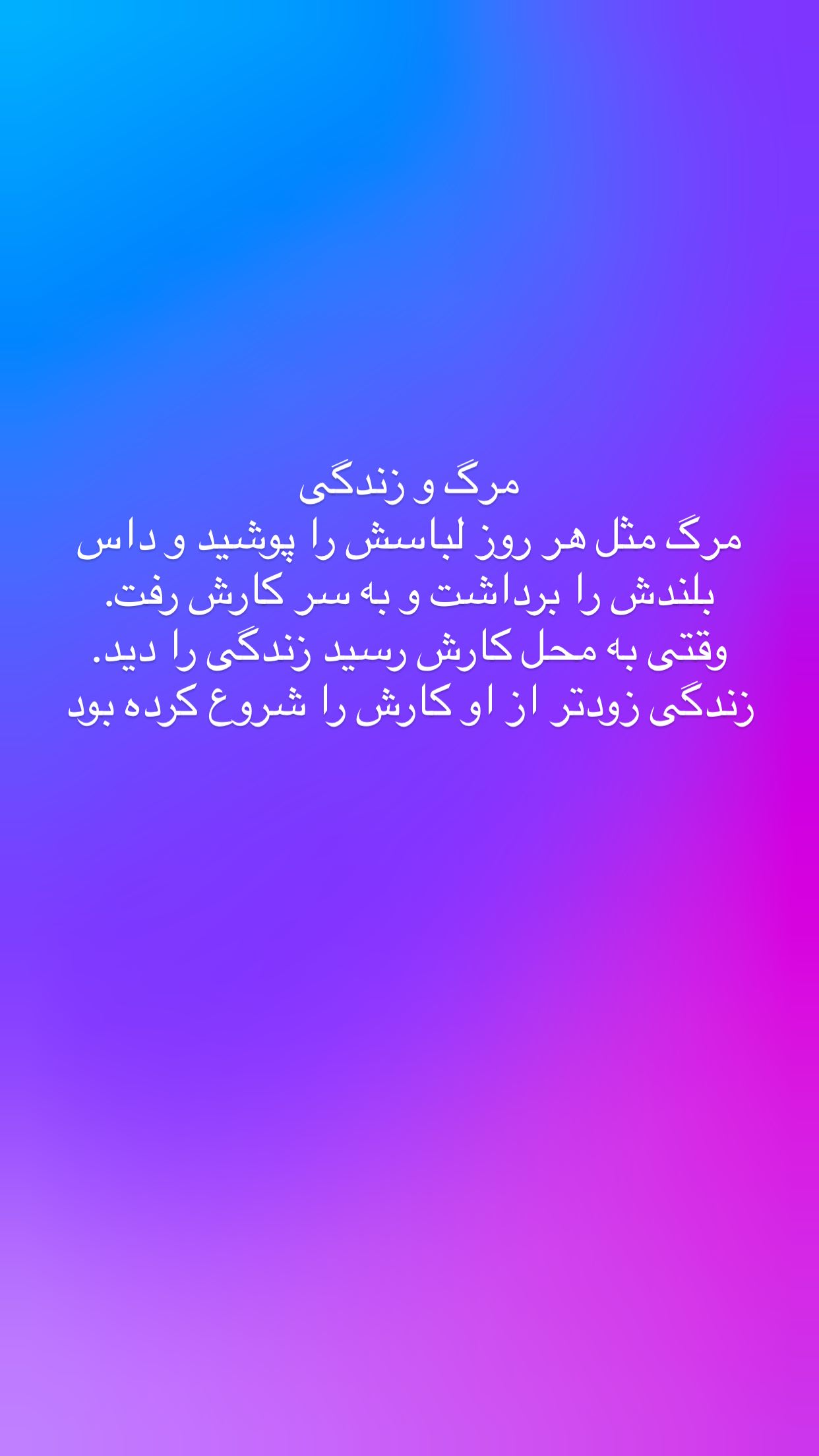  جدید ترین استوری اینستاگرام محمد رضا شمس