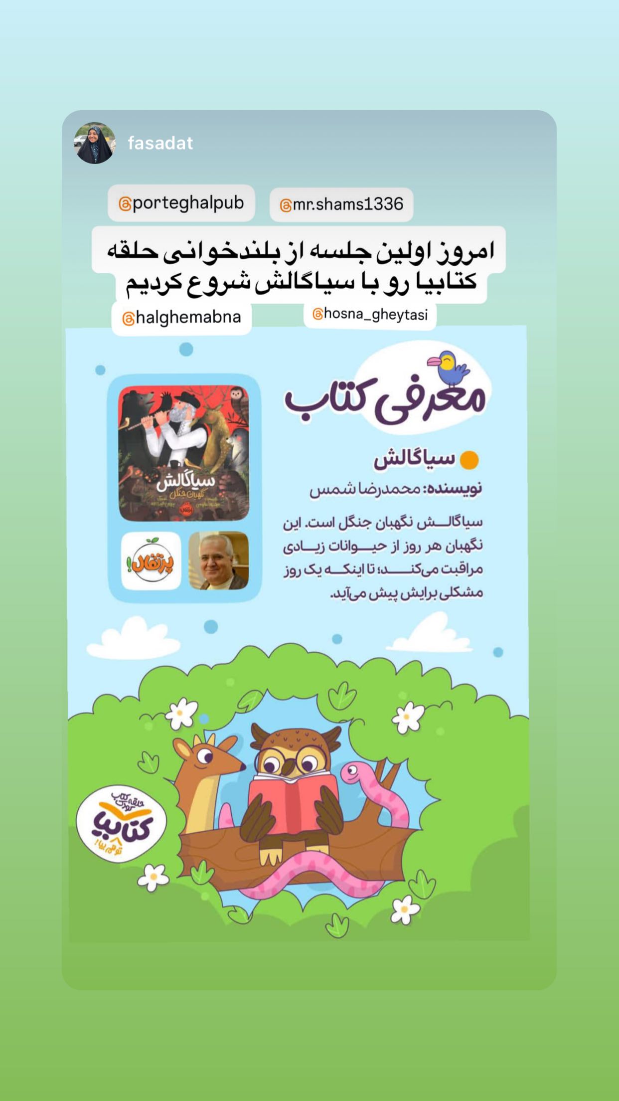  جدید ترین استوری اینستاگرام محمد رضا شمس