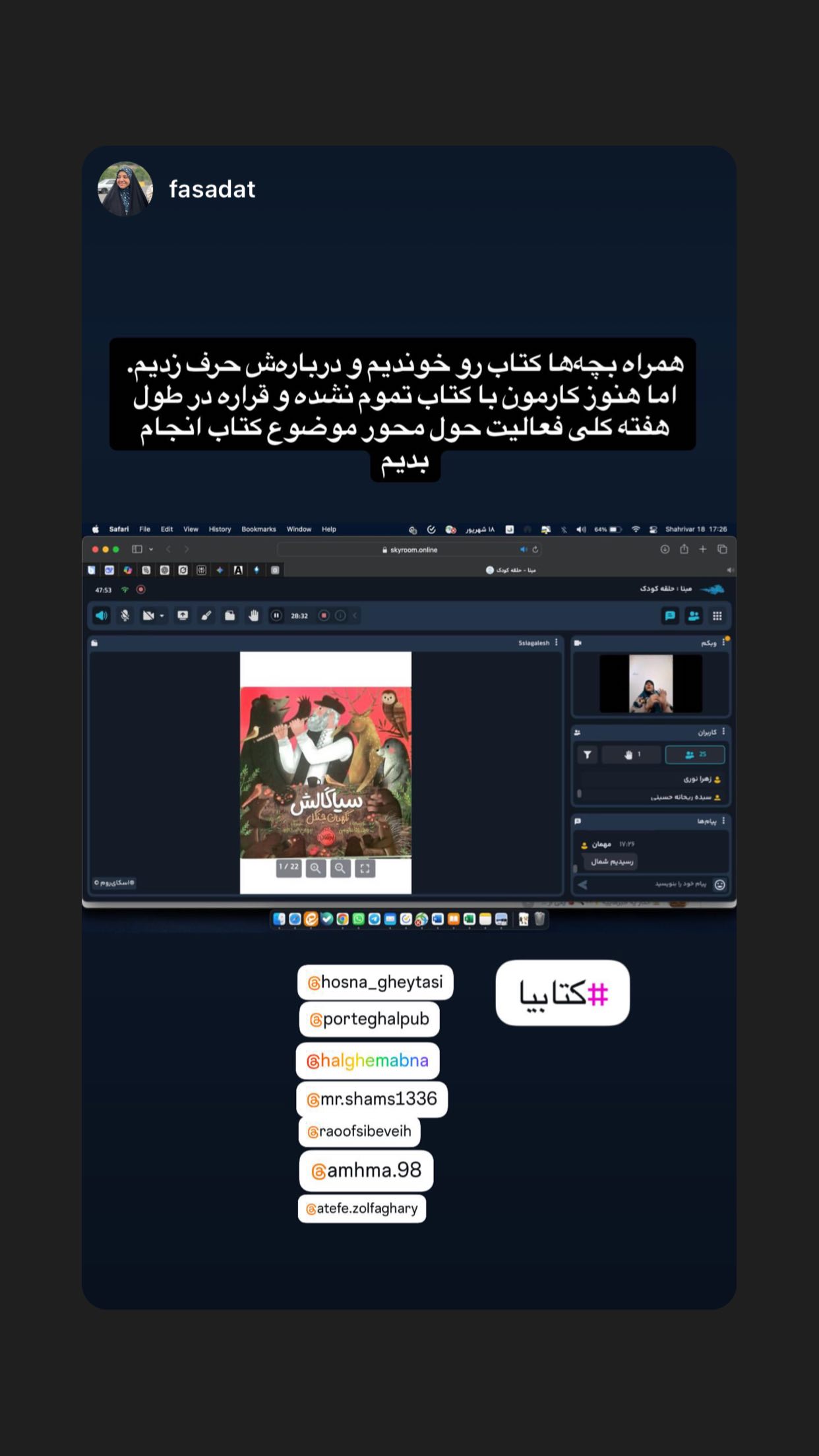  جدید ترین استوری اینستاگرام محمد رضا شمس