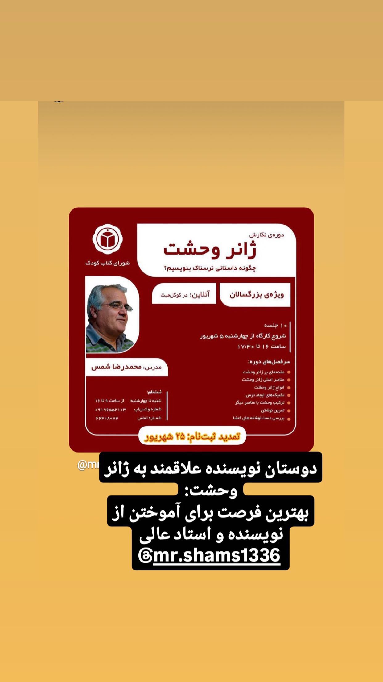  جدید ترین استوری اینستاگرام محمد رضا شمس