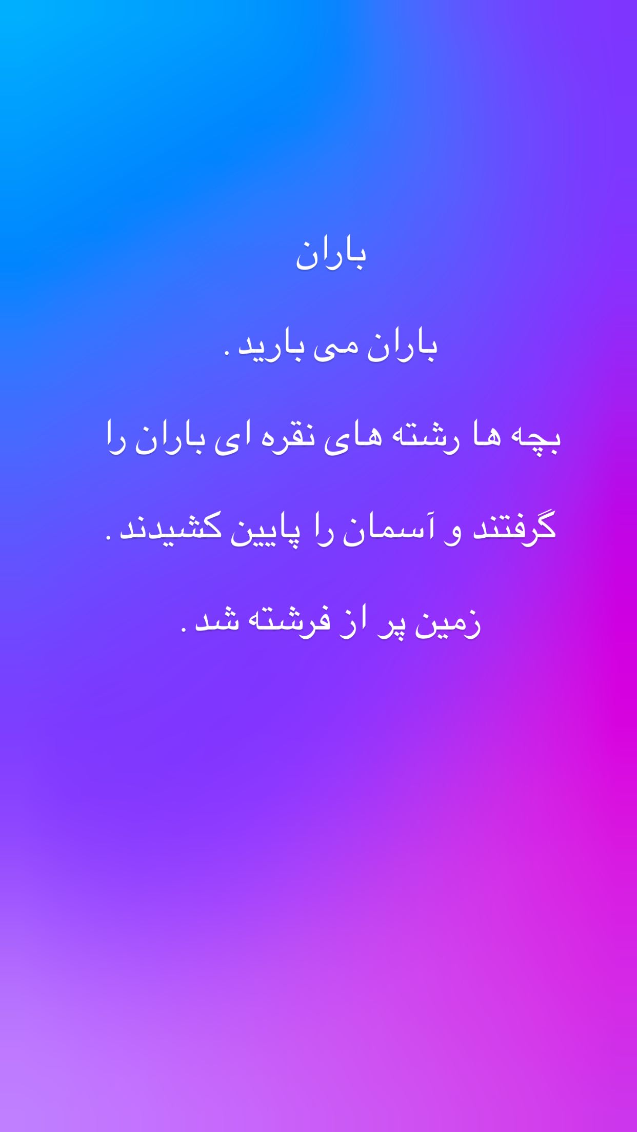  جدید ترین استوری اینستاگرام محمد رضا شمس