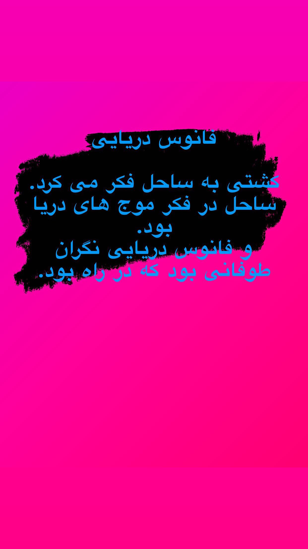 جدید ترین استوری اینستاگرام محمد رضا شمس