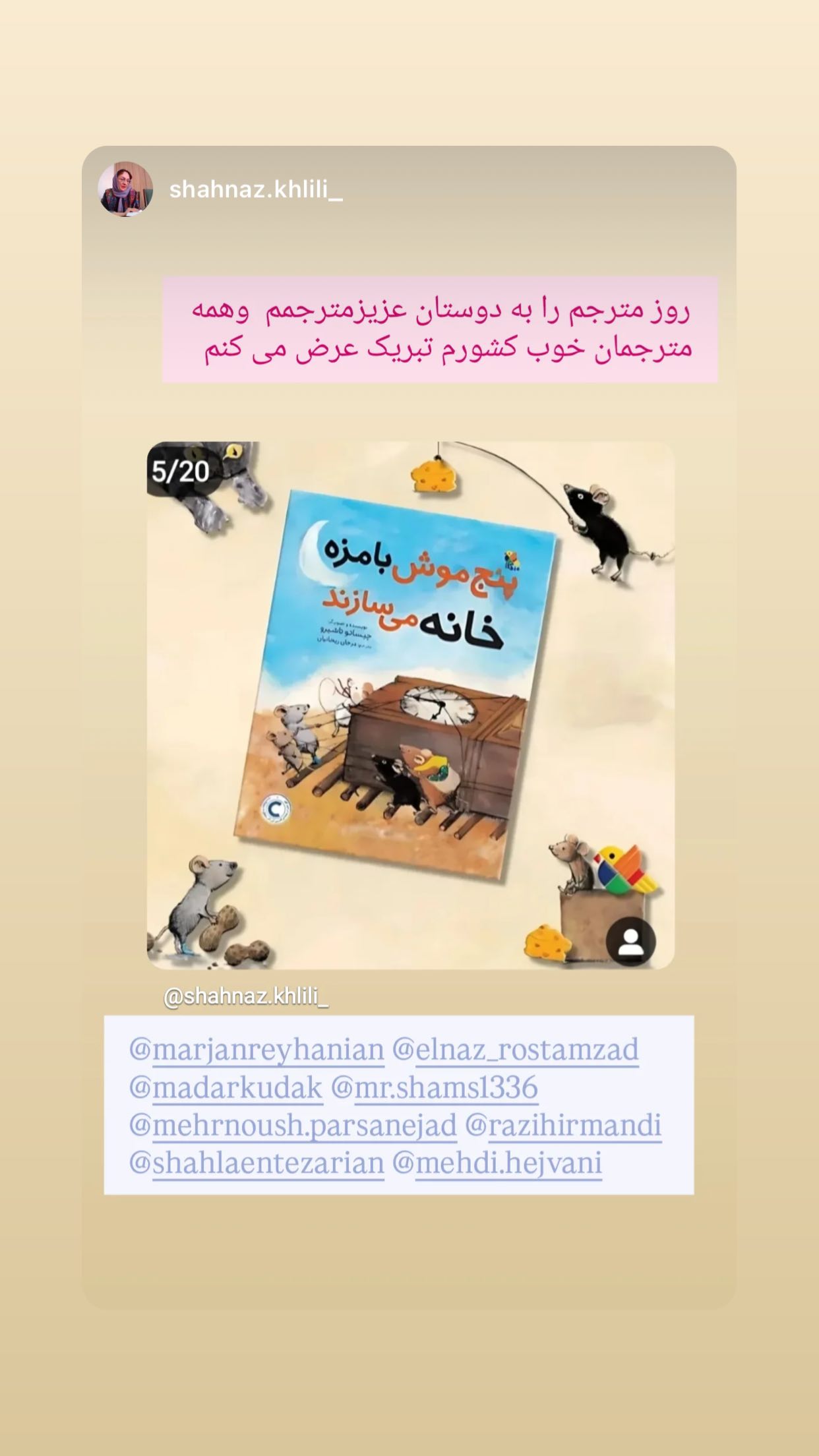  جدید ترین استوری اینستاگرام محمد رضا شمس