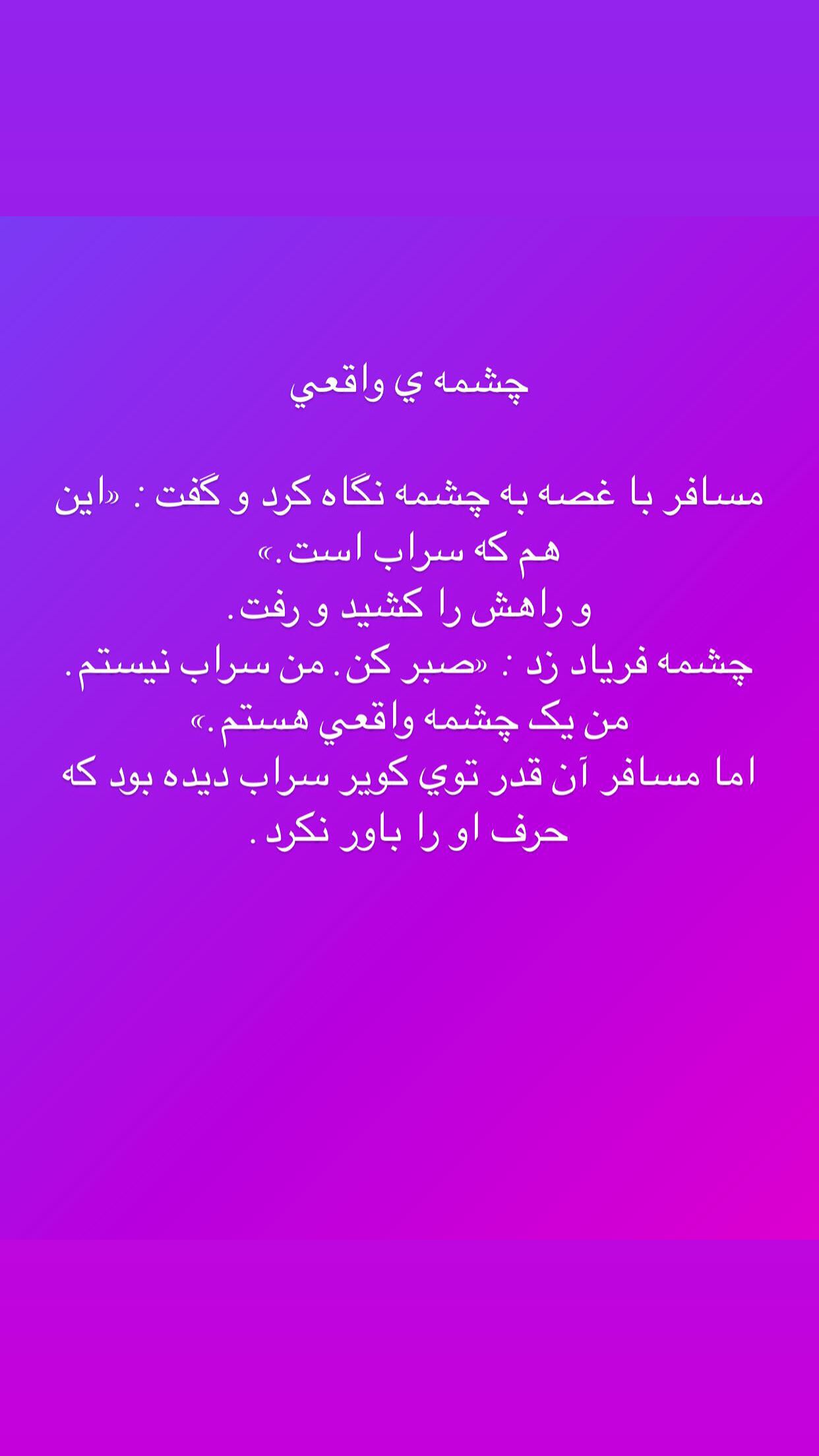  جدید ترین استوری اینستاگرام محمد رضا شمس