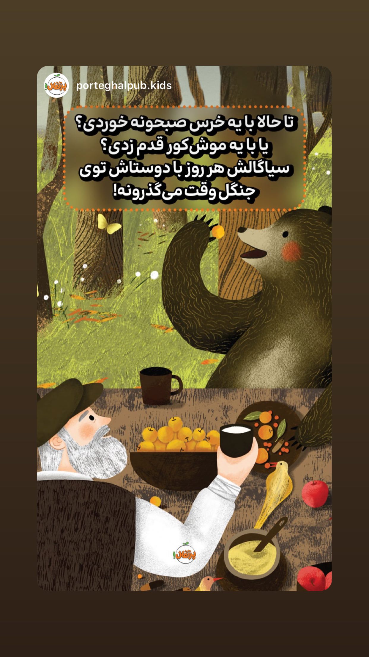  جدید ترین استوری اینستاگرام محمد رضا شمس