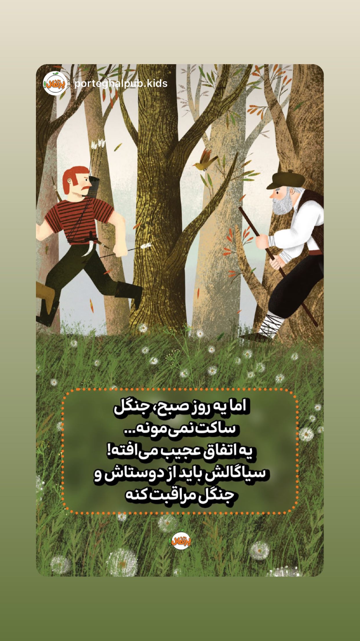  جدید ترین استوری اینستاگرام محمد رضا شمس