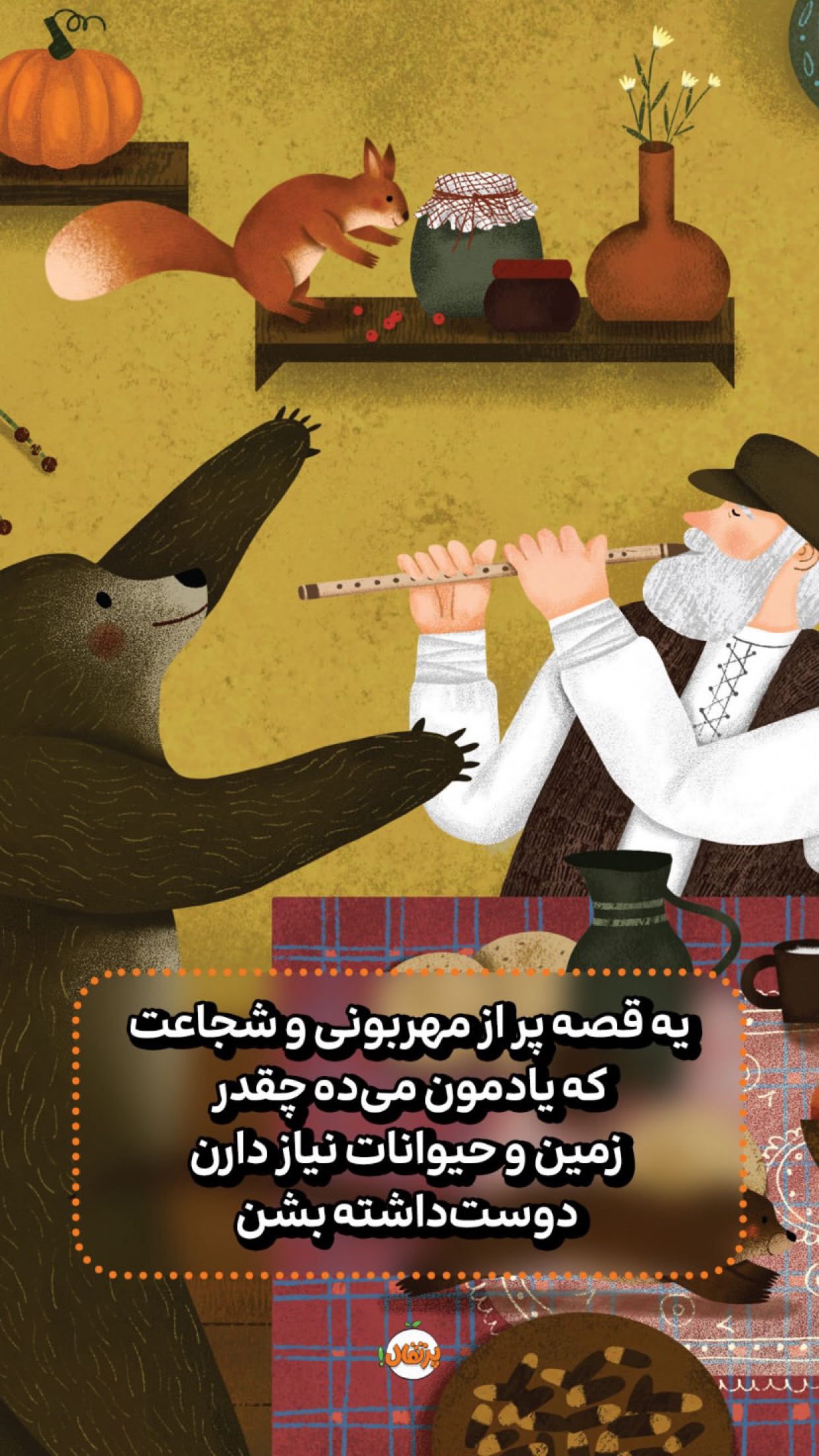  جدید ترین استوری اینستاگرام محمد رضا شمس