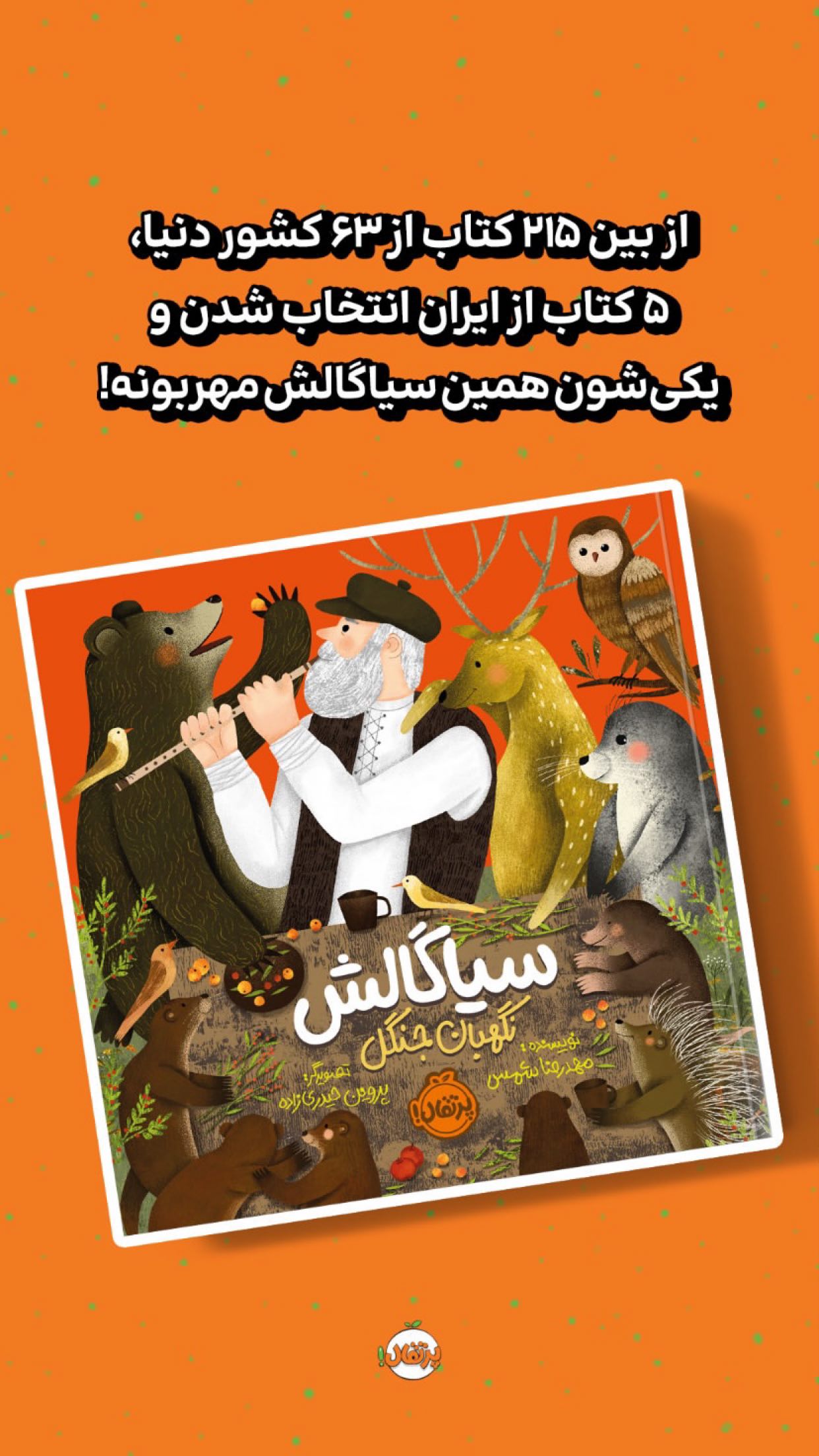 جدید ترین استوری اینستاگرام محمد رضا شمس