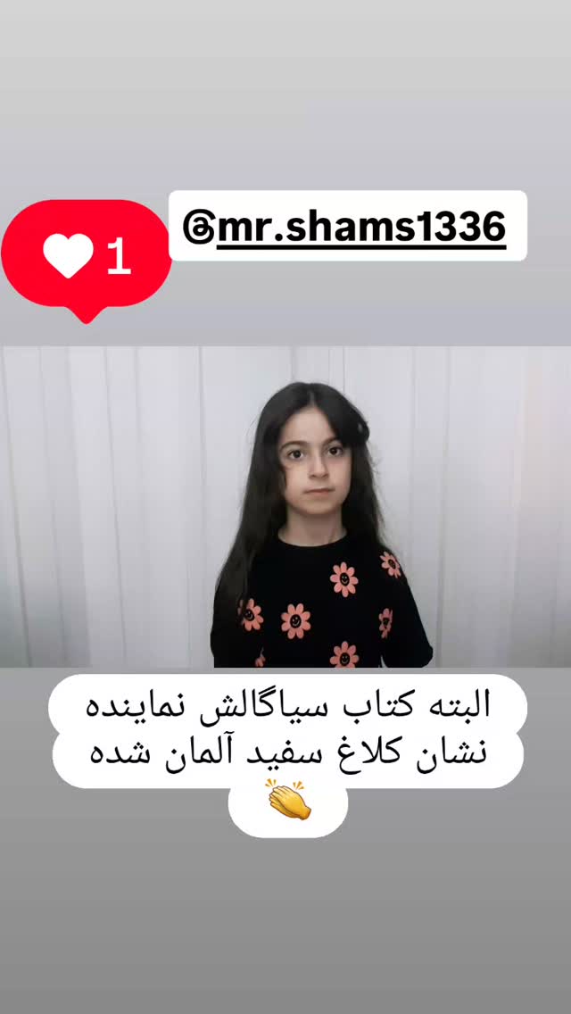  جدید ترین استوری اینستاگرام محمد رضا شمس