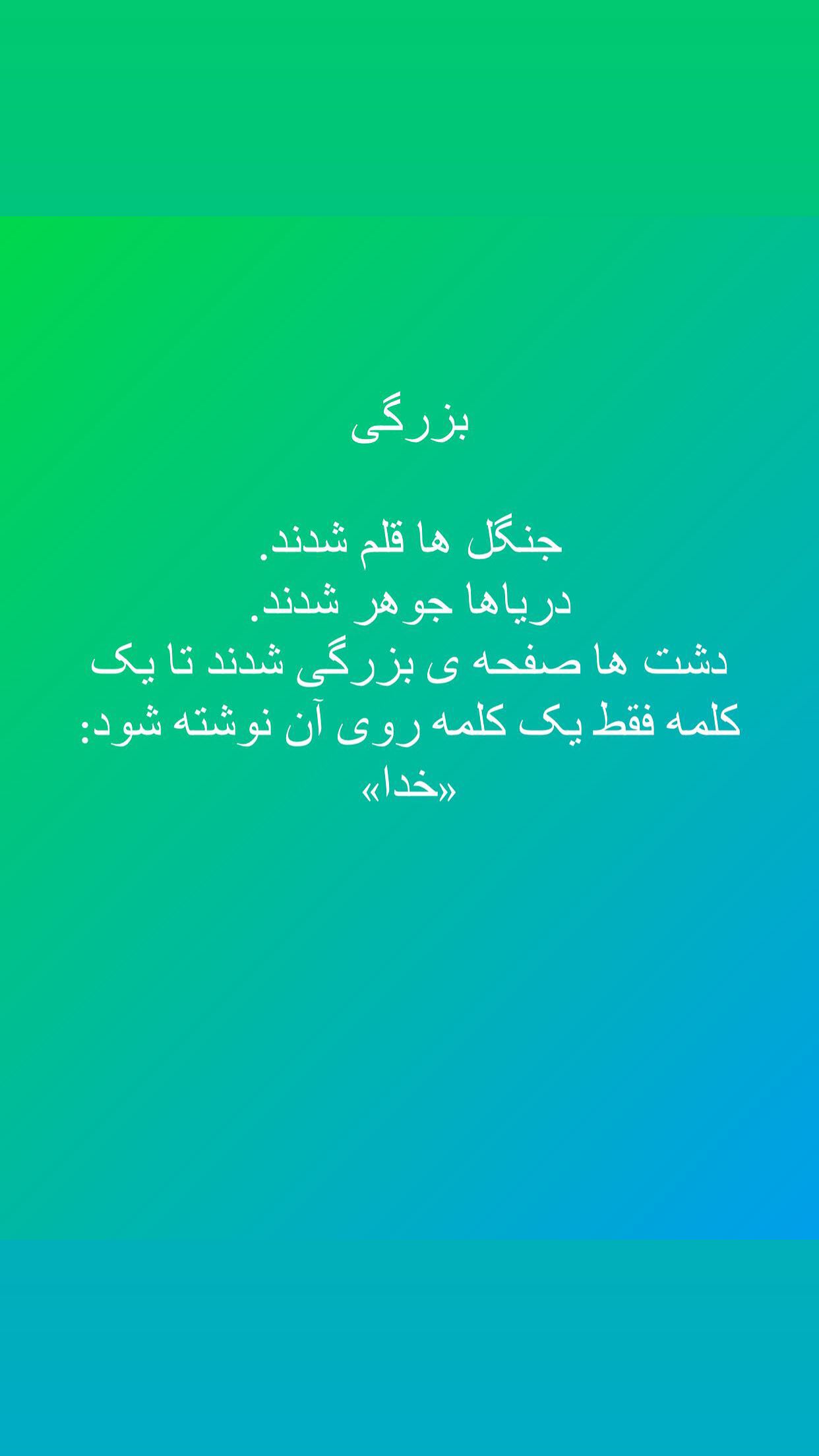  جدید ترین استوری اینستاگرام محمد رضا شمس