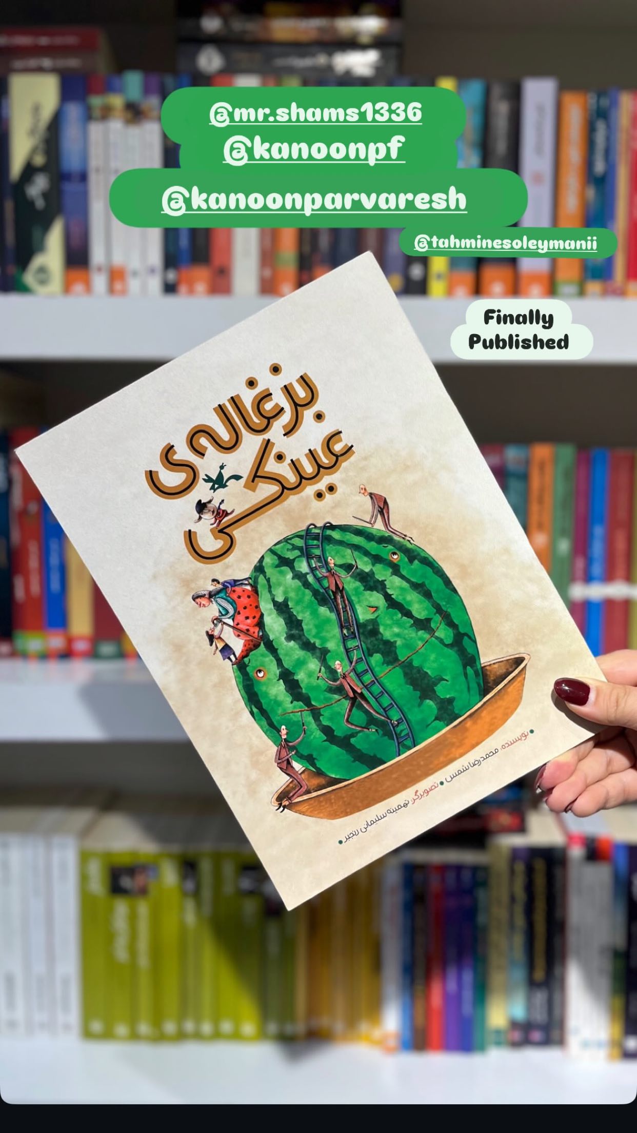  جدید ترین استوری اینستاگرام محمد رضا شمس