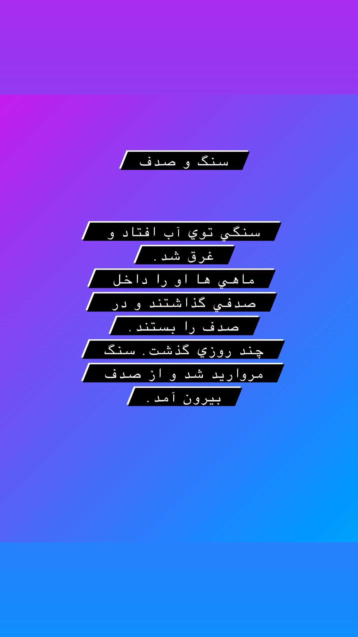  جدید ترین استوری اینستاگرام محمد رضا شمس