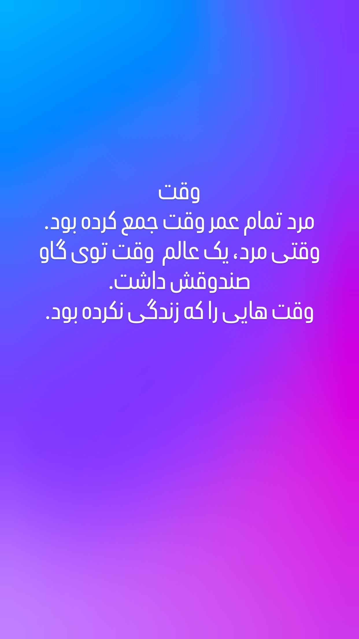  جدید ترین استوری اینستاگرام محمد رضا شمس