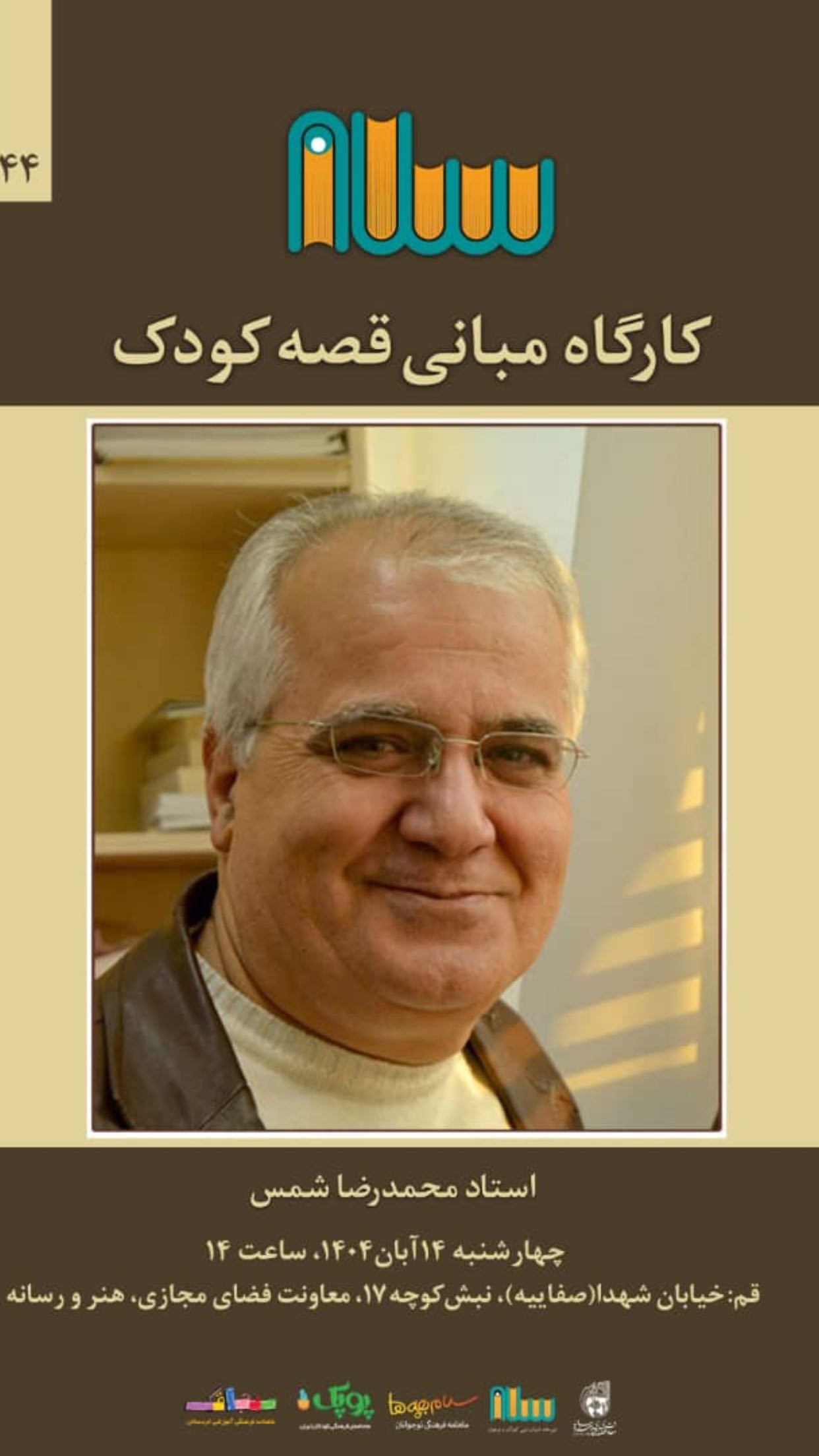  جدید ترین استوری اینستاگرام محمد رضا شمس