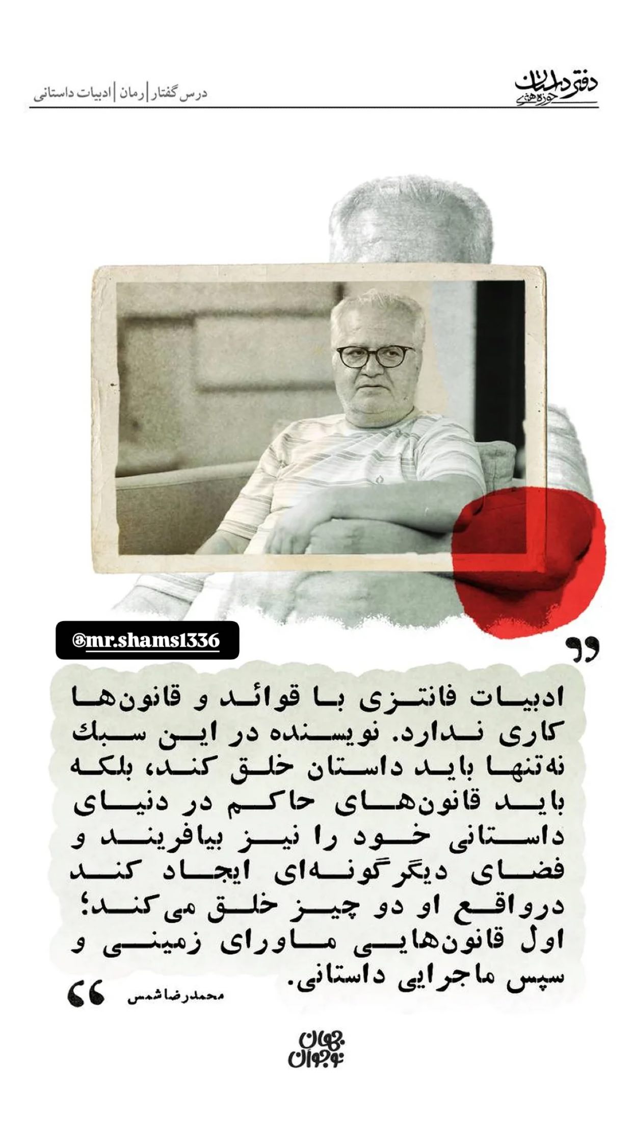  جدید ترین استوری اینستاگرام محمد رضا شمس