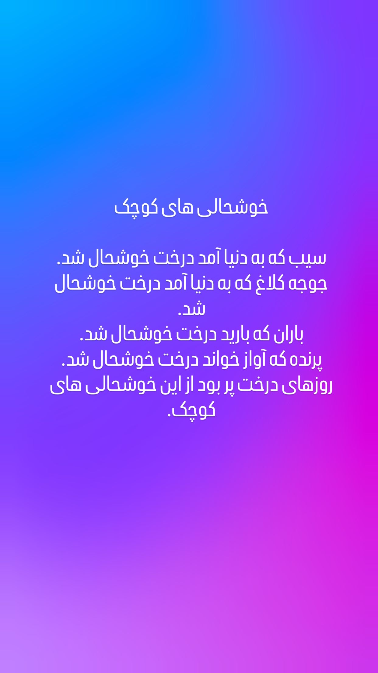  جدید ترین استوری اینستاگرام محمد رضا شمس